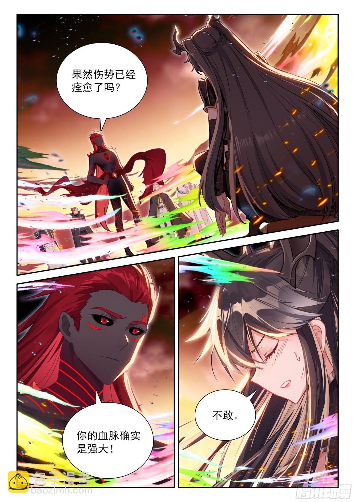 升龙台上不健康的龙骑士们13