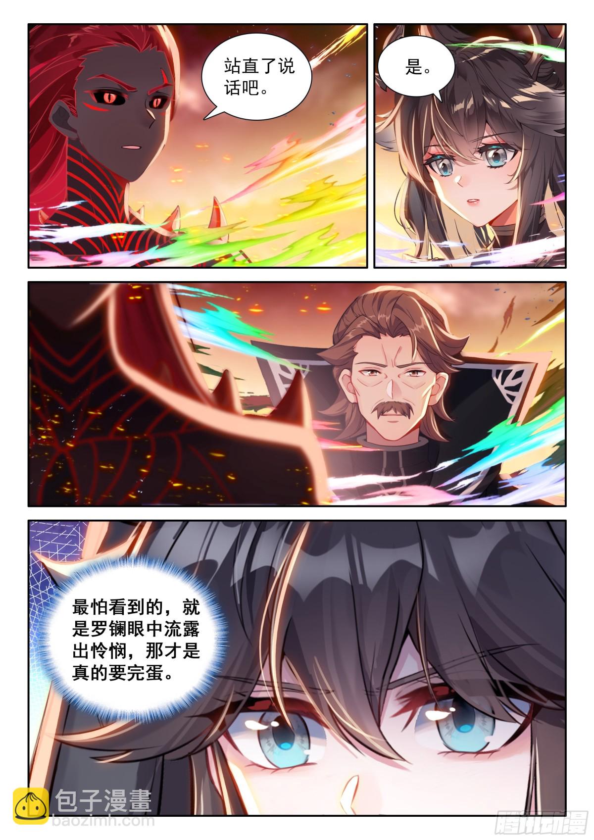 升龙台上不健康的龙骑士们14