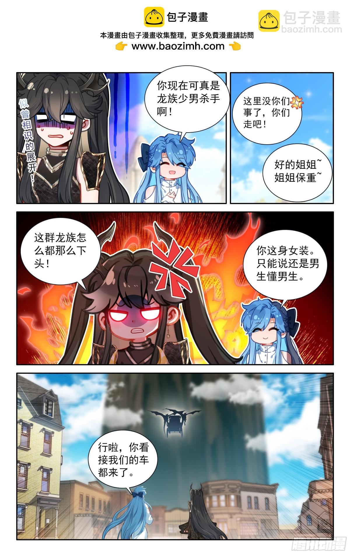 升龙台上不健康的龙骑士们2