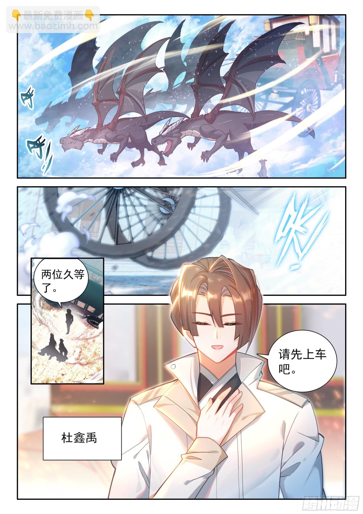 升龙台上不健康的龙骑士们3