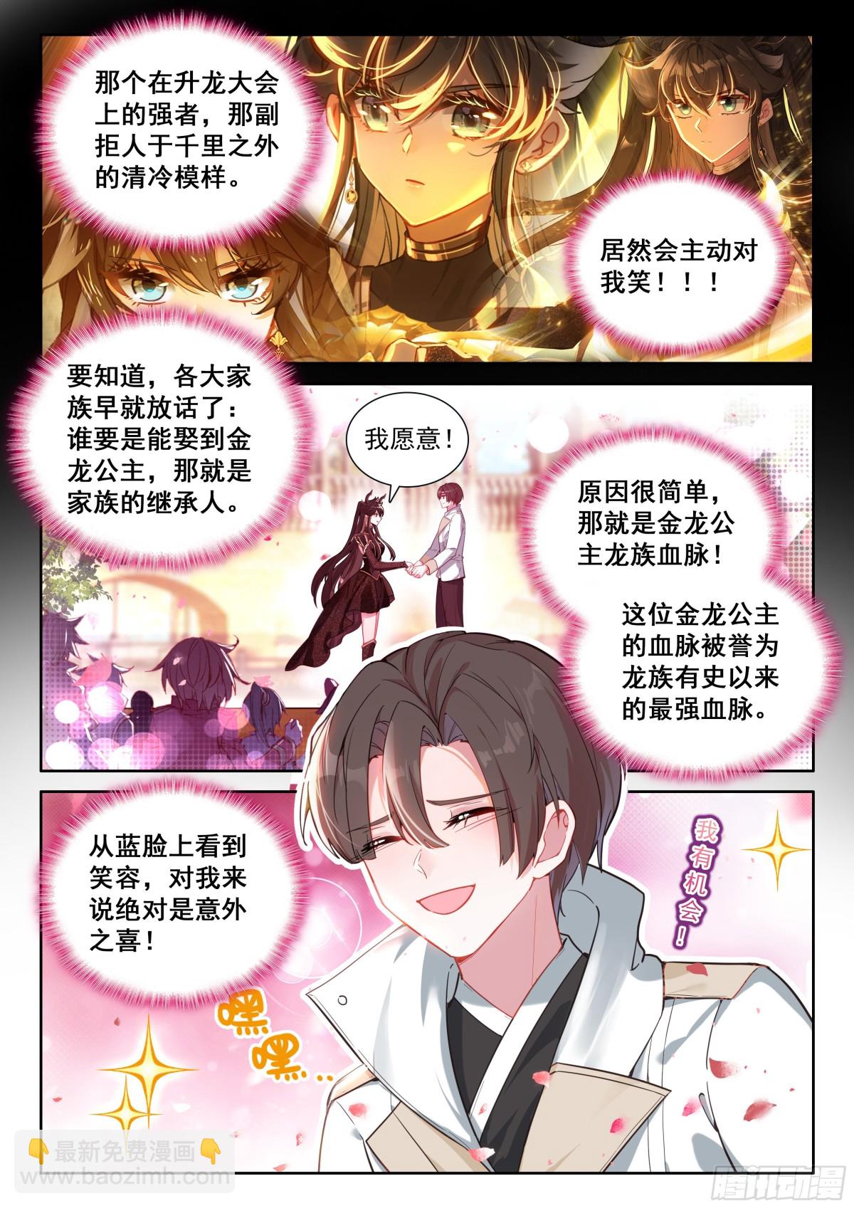 升龙台上不健康的龙骑士们6