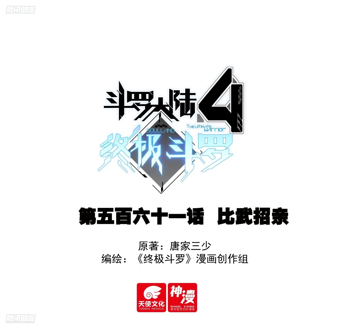 比武招亲0