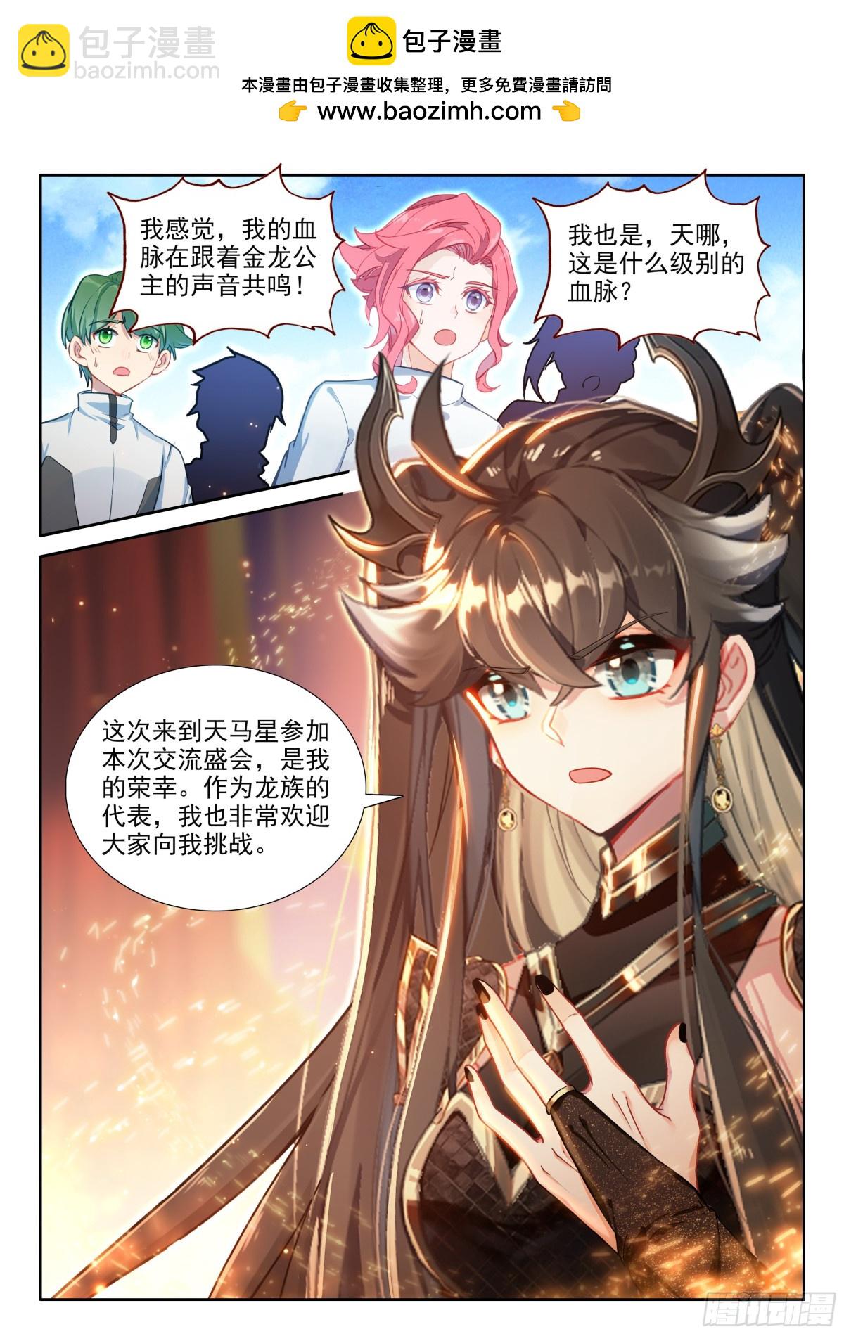 比武招亲1
