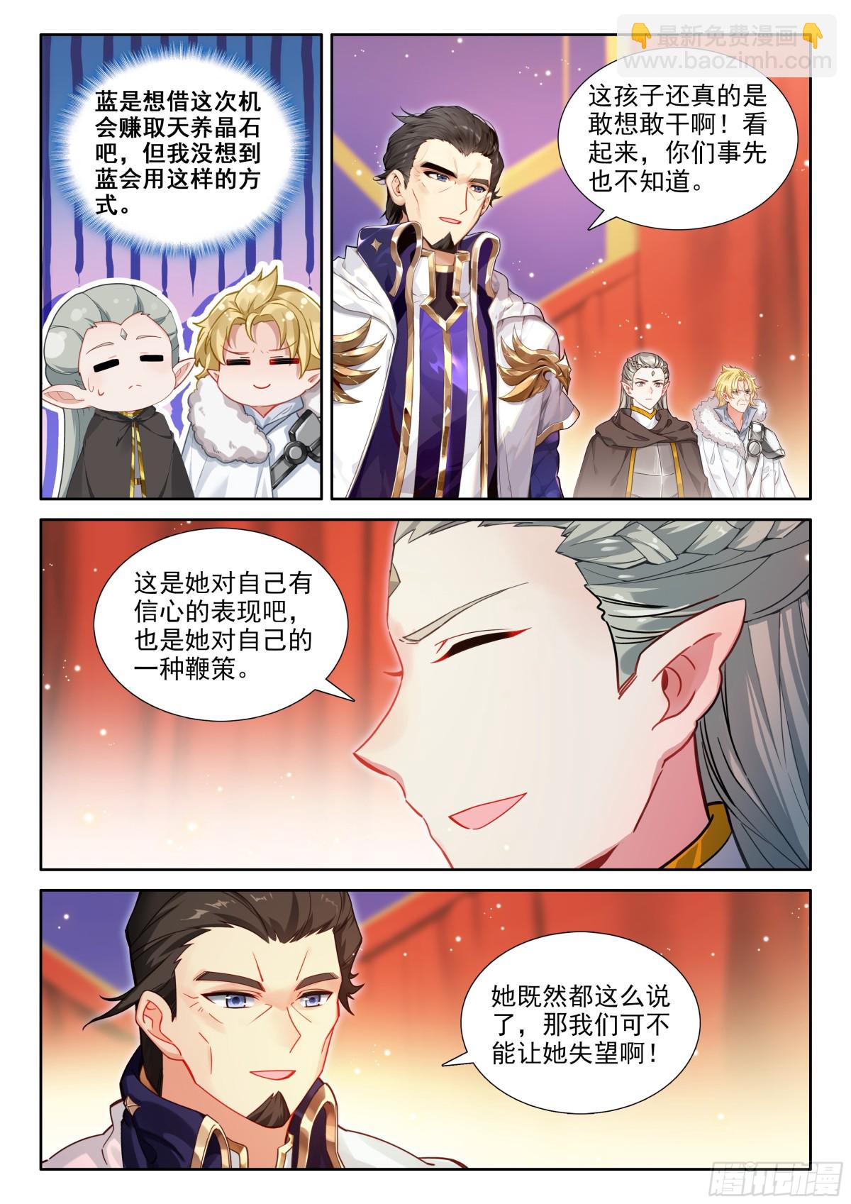 比武招亲11
