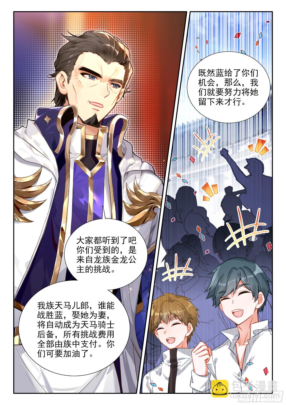 比武招亲12