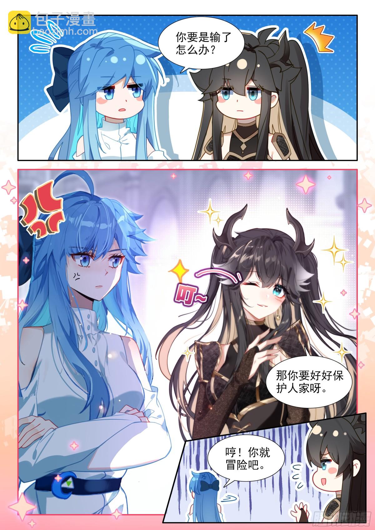 比武招亲13