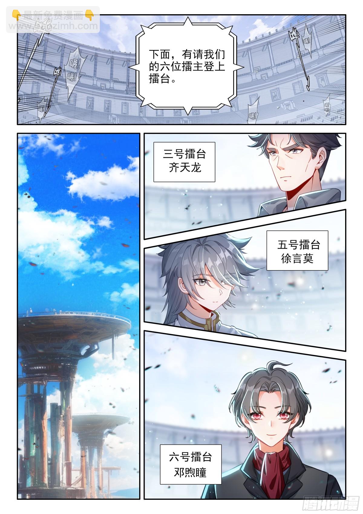 比武招亲15