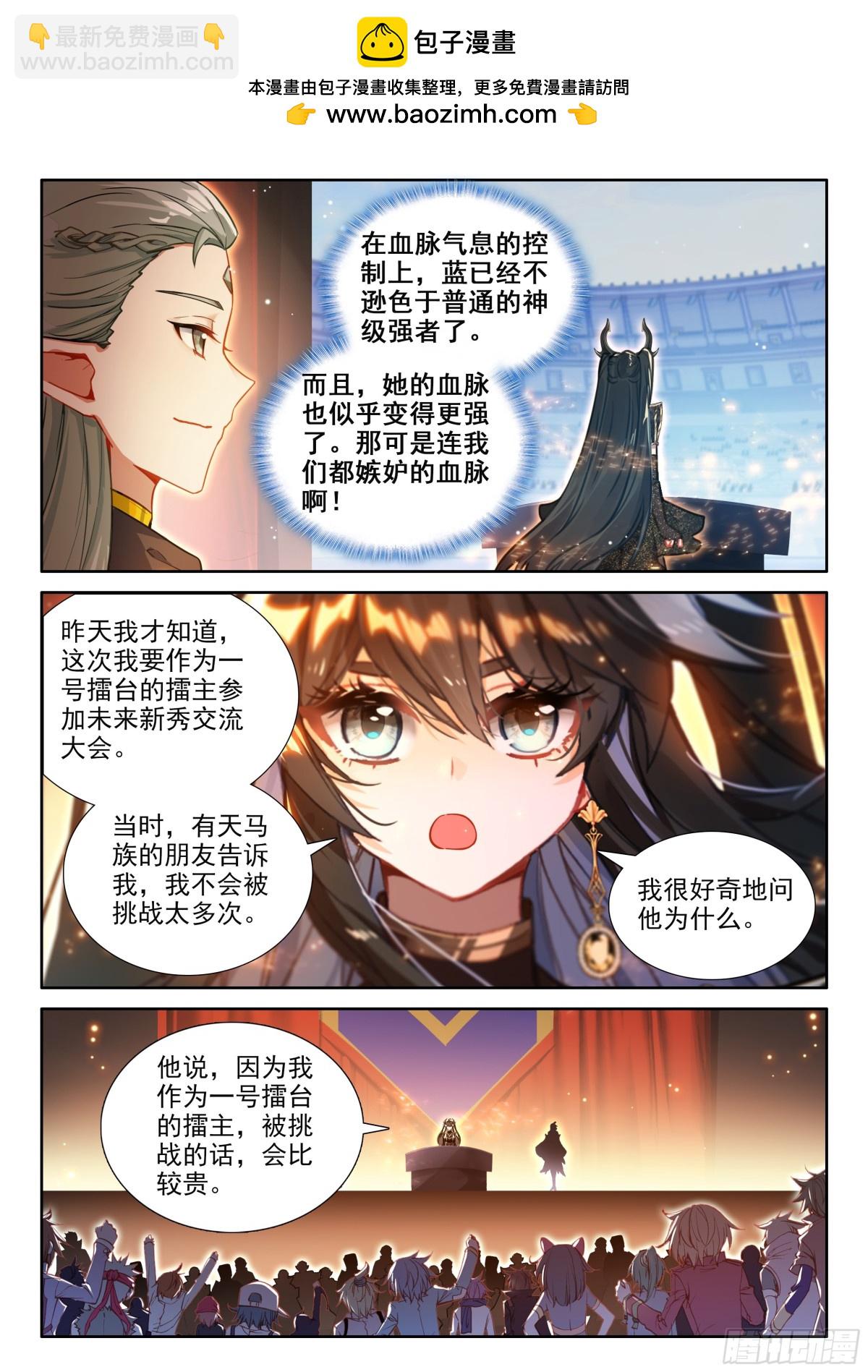 比武招亲2