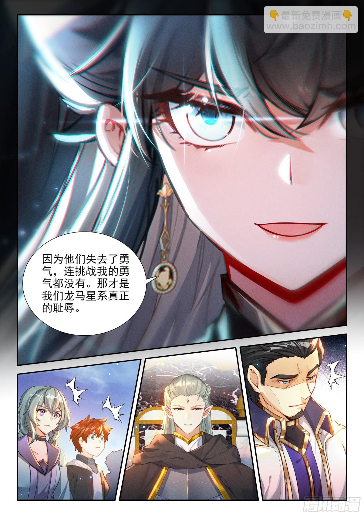 比武招亲4