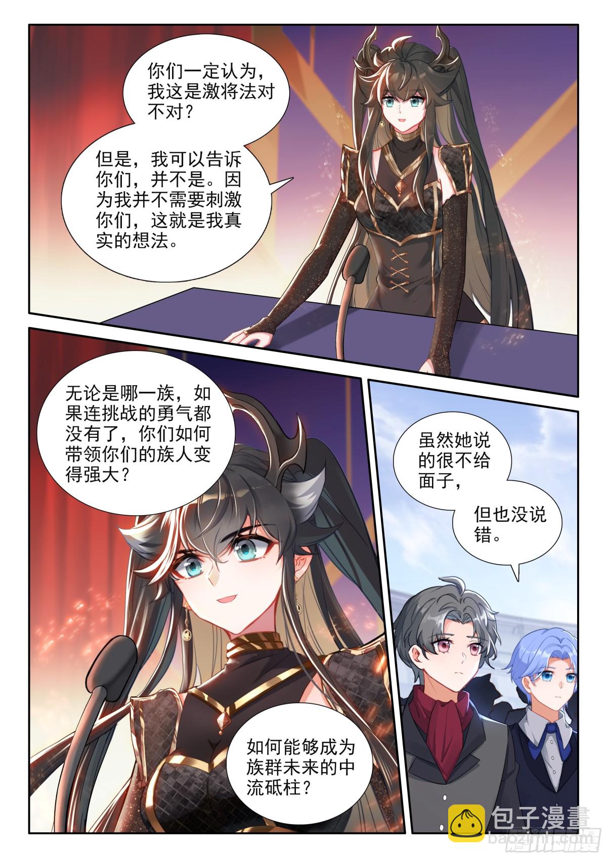 比武招亲5
