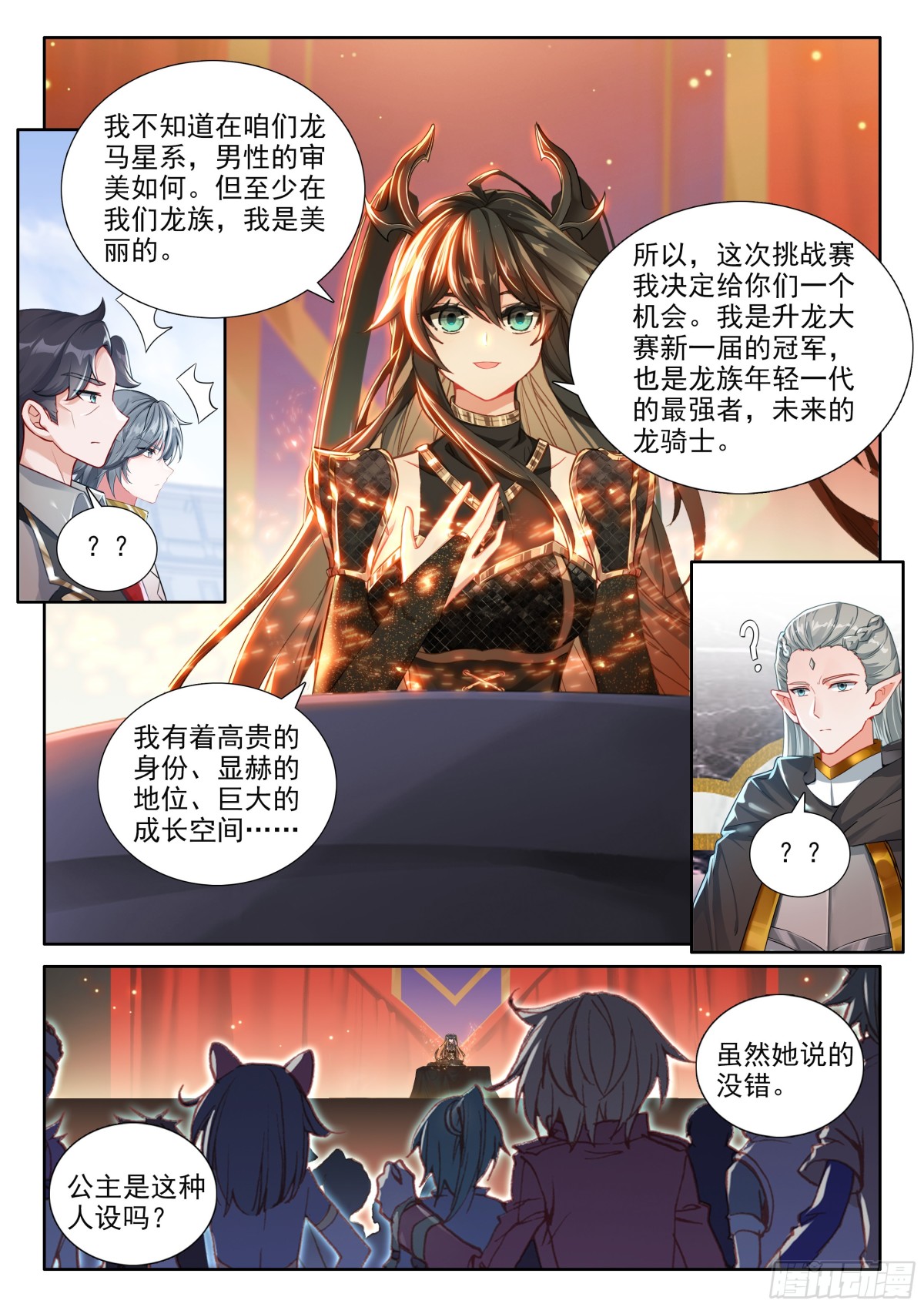 比武招亲6