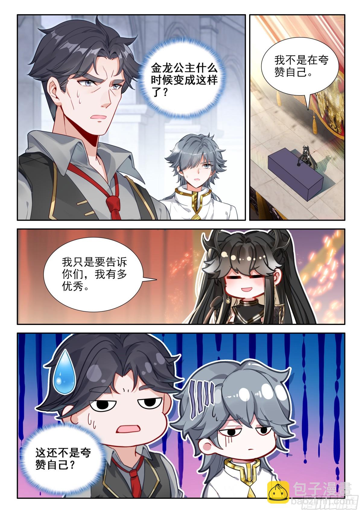比武招亲7