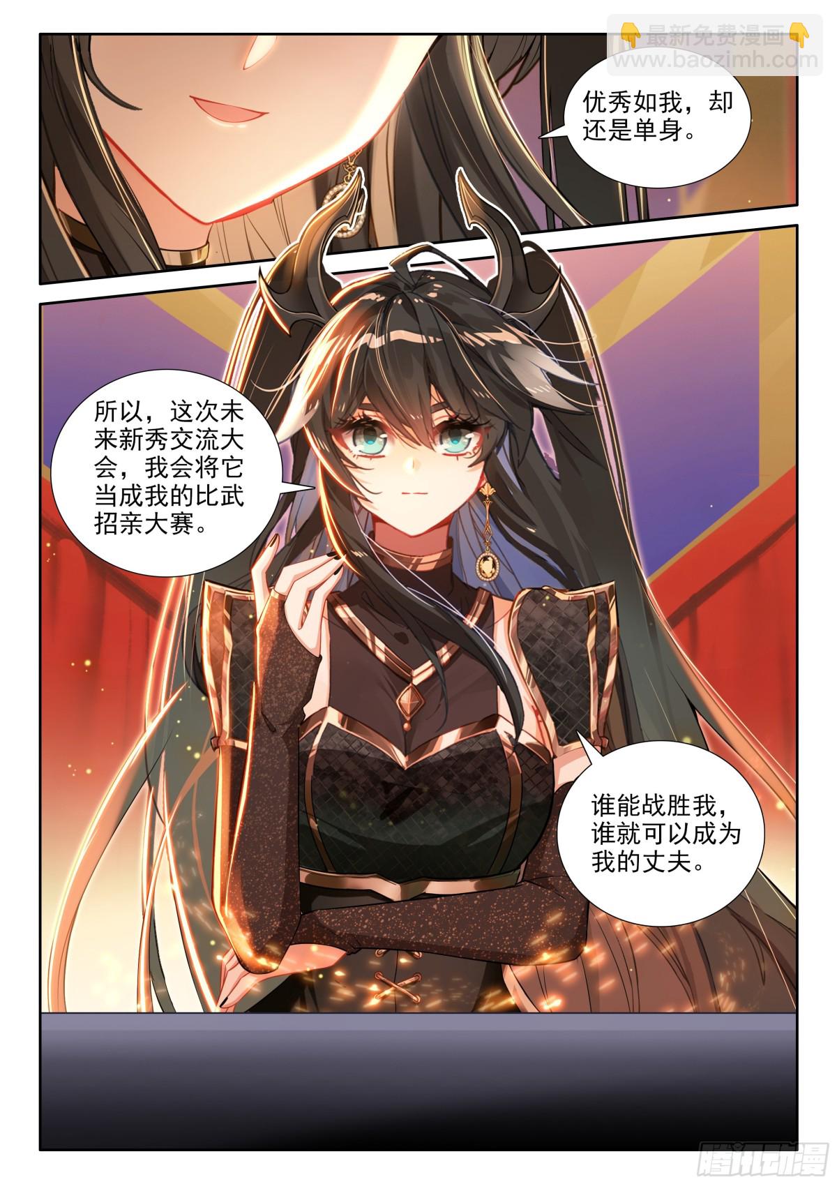 比武招亲8