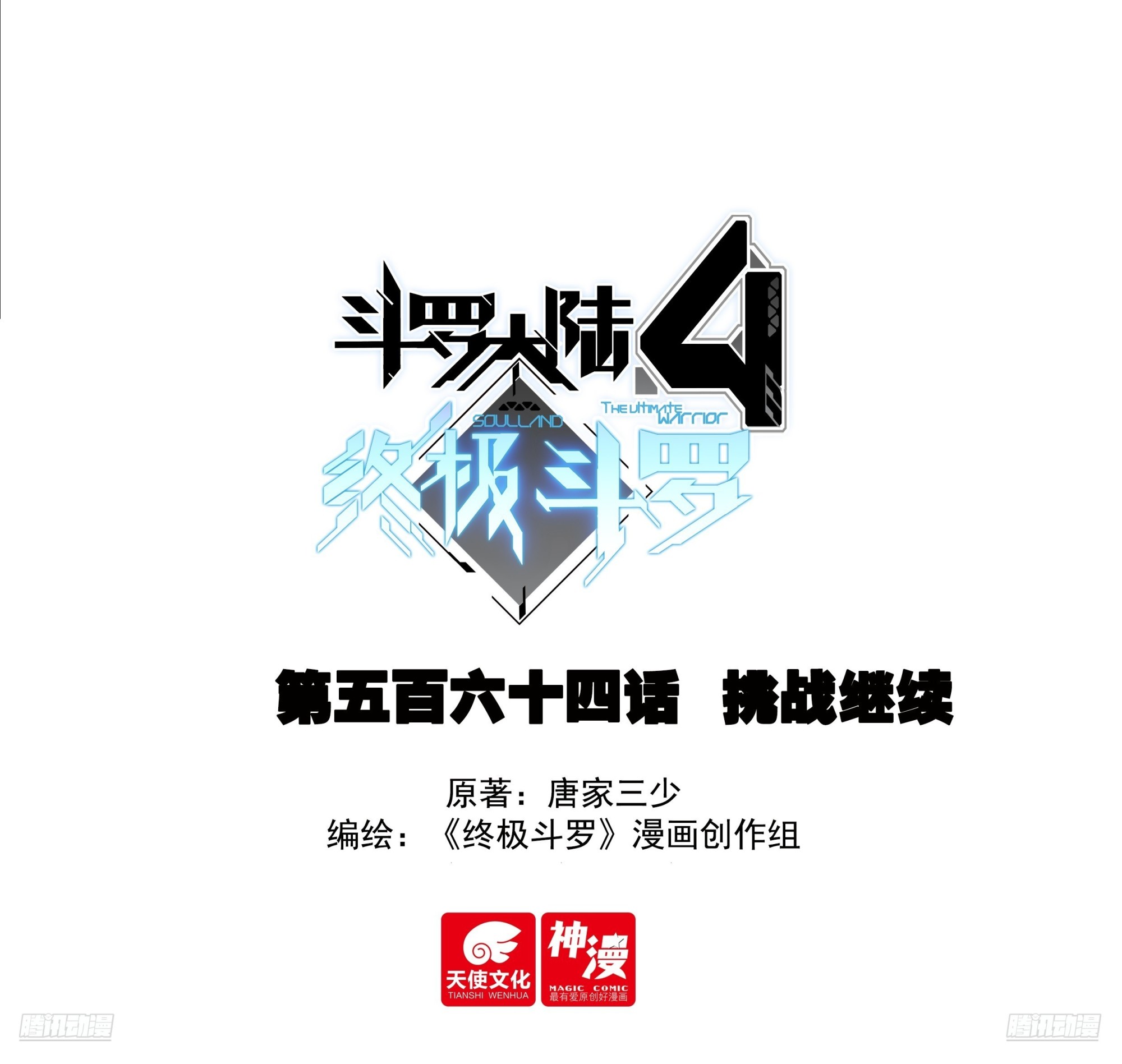 挑战继续0