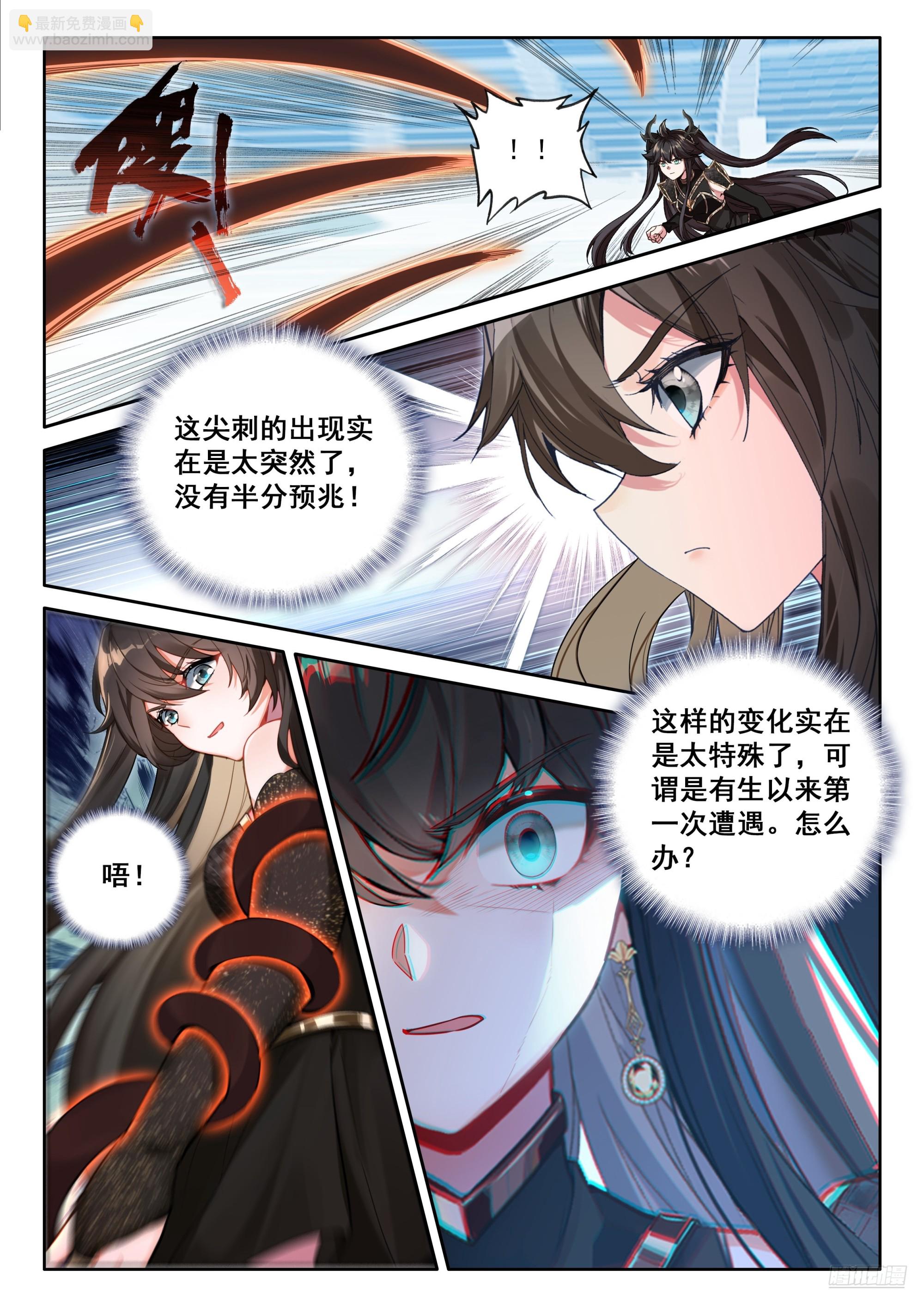 挑战继续10