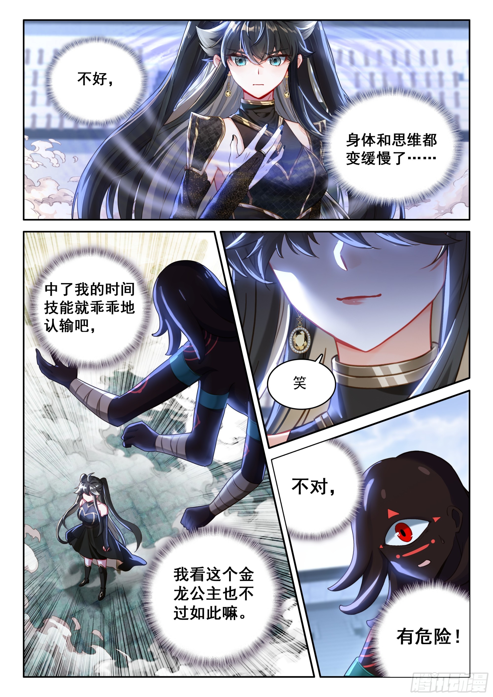 挑战继续13