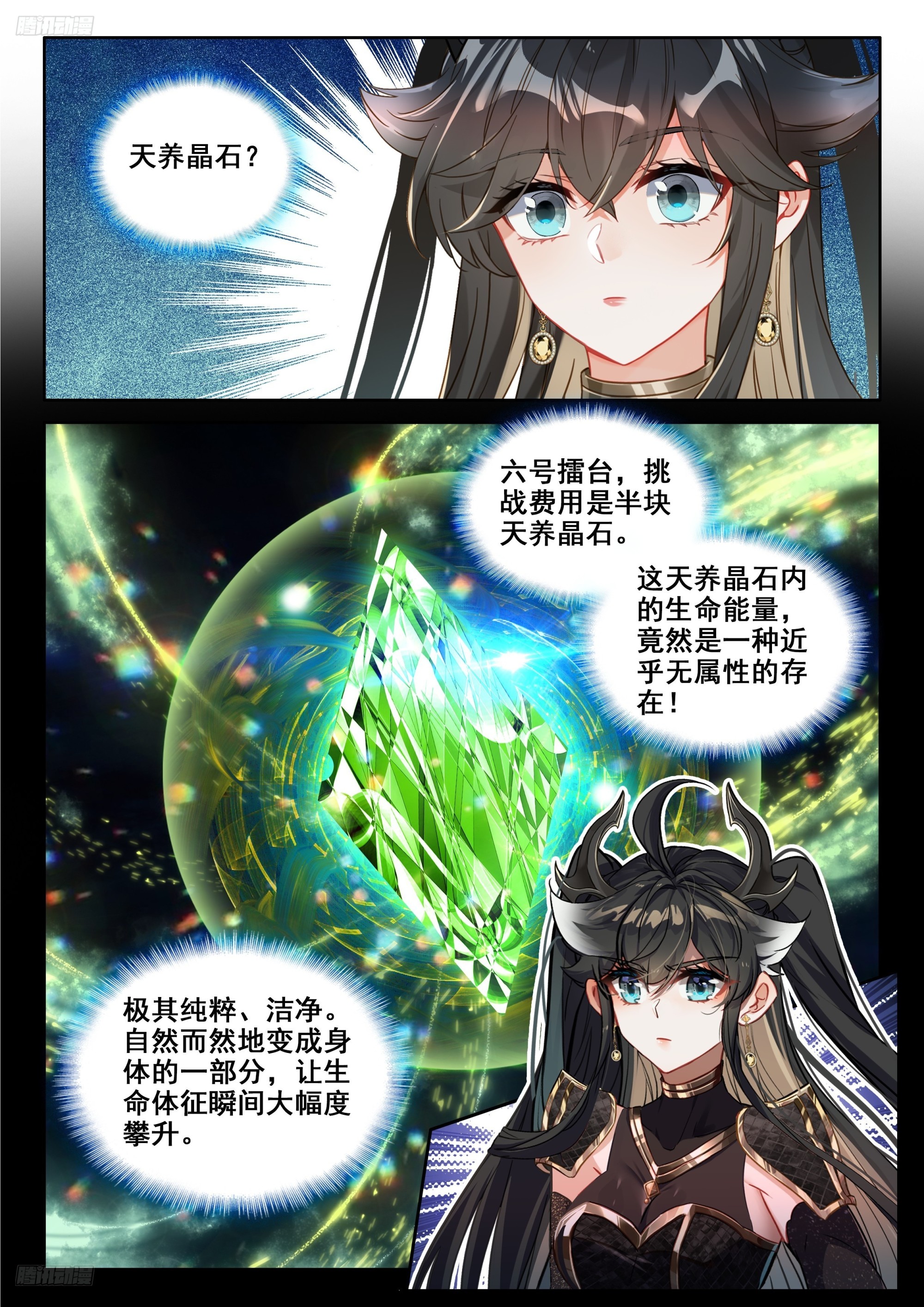 挑战继续3
