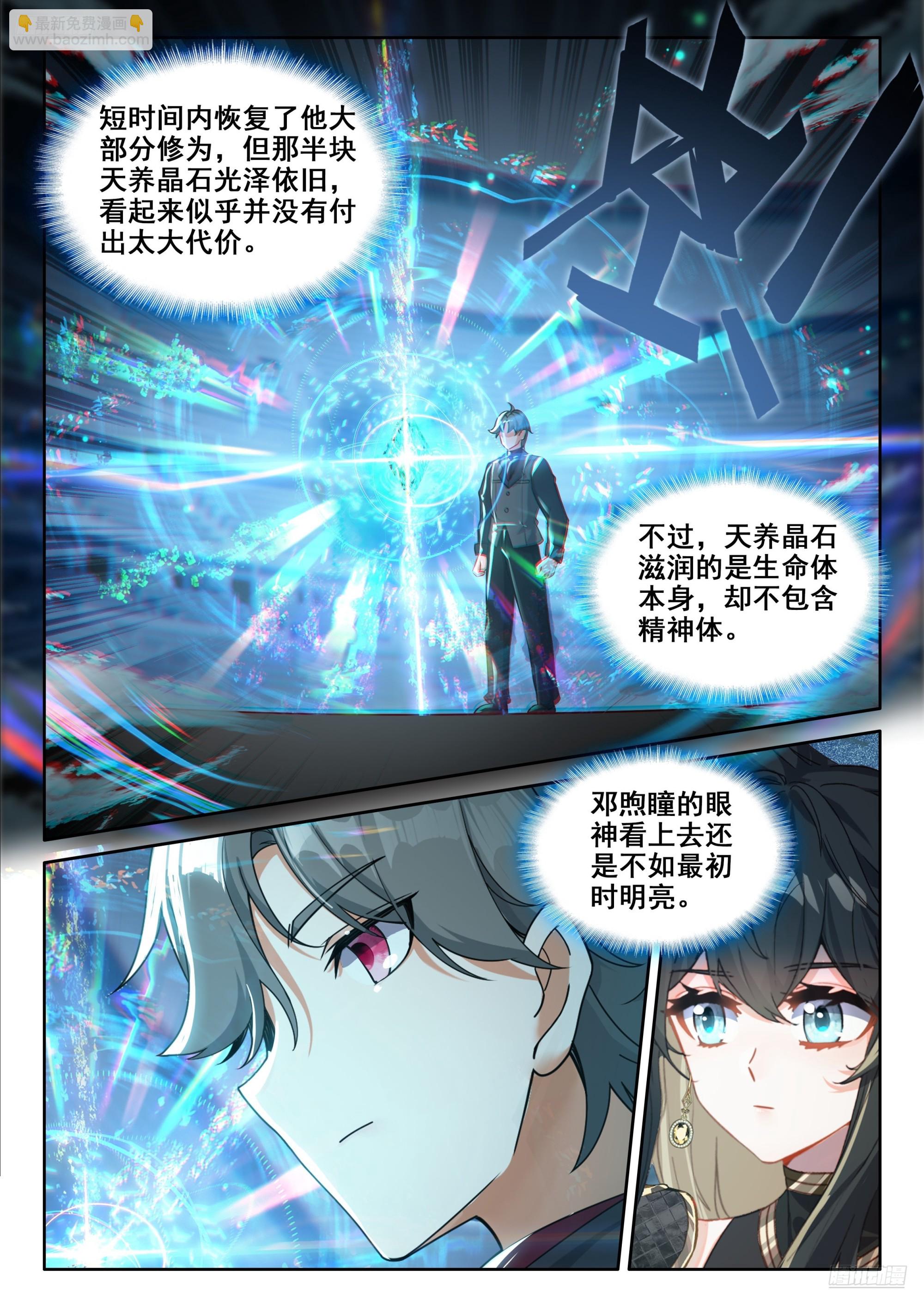 挑战继续4