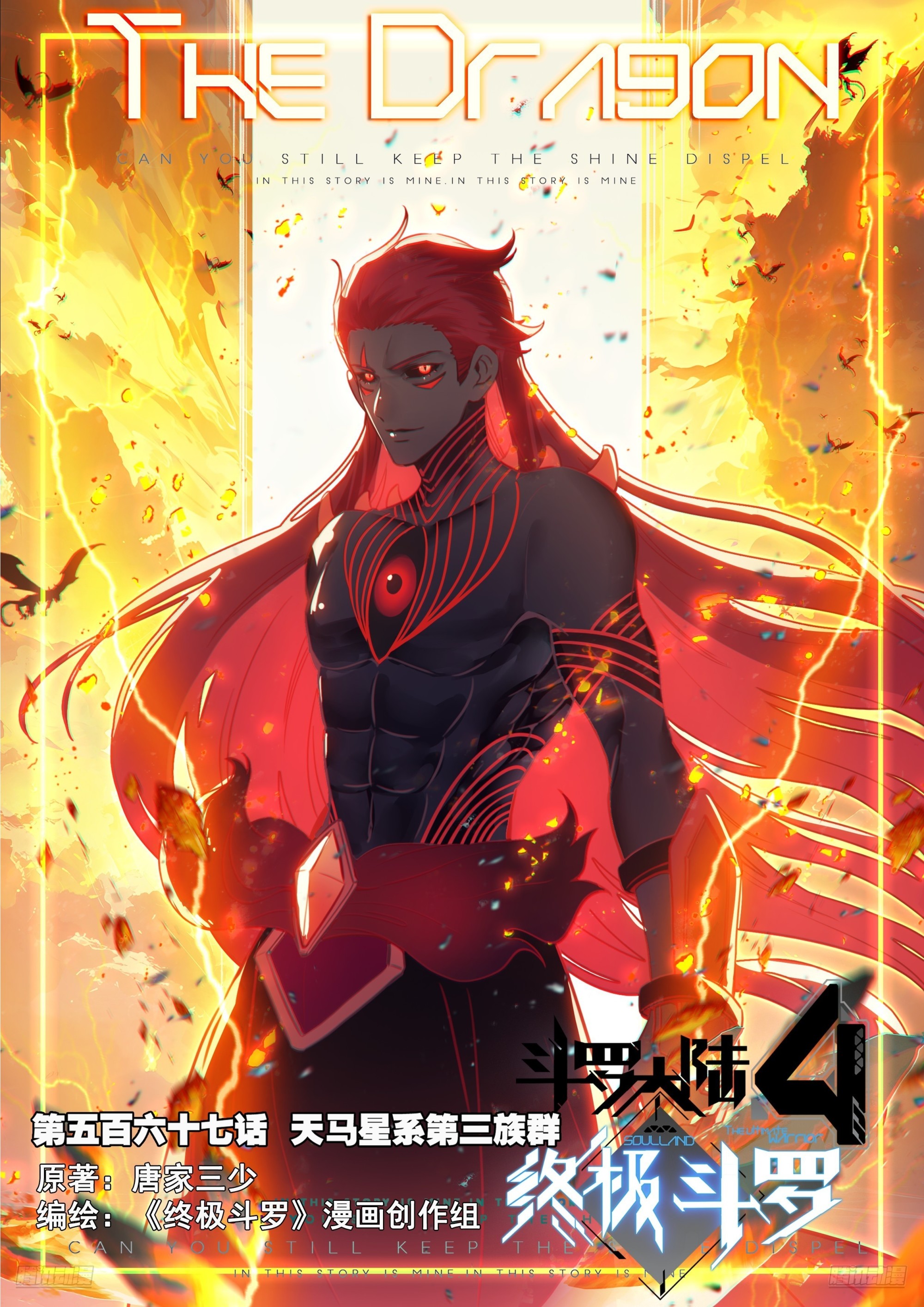 天马星系第三族群0