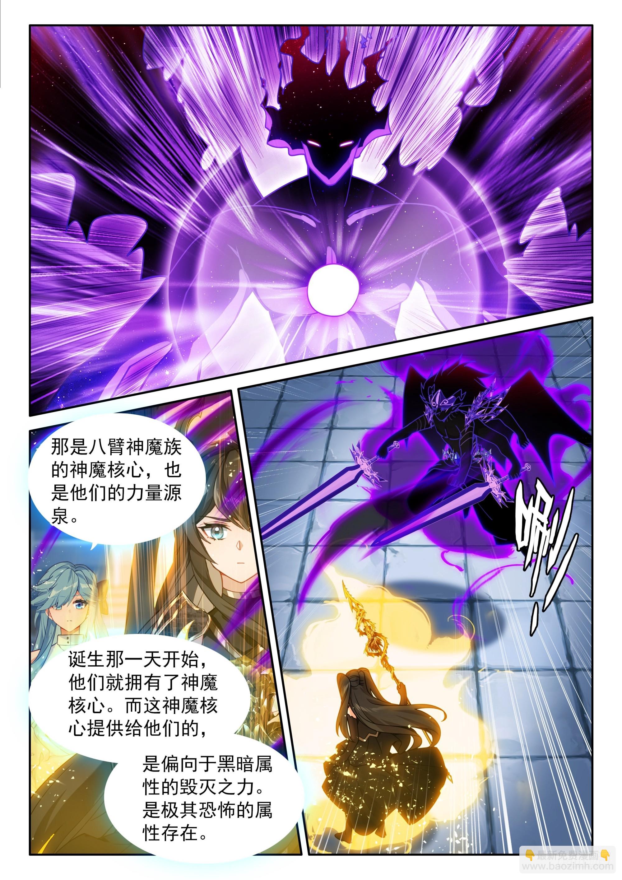 天马星系第三族群10