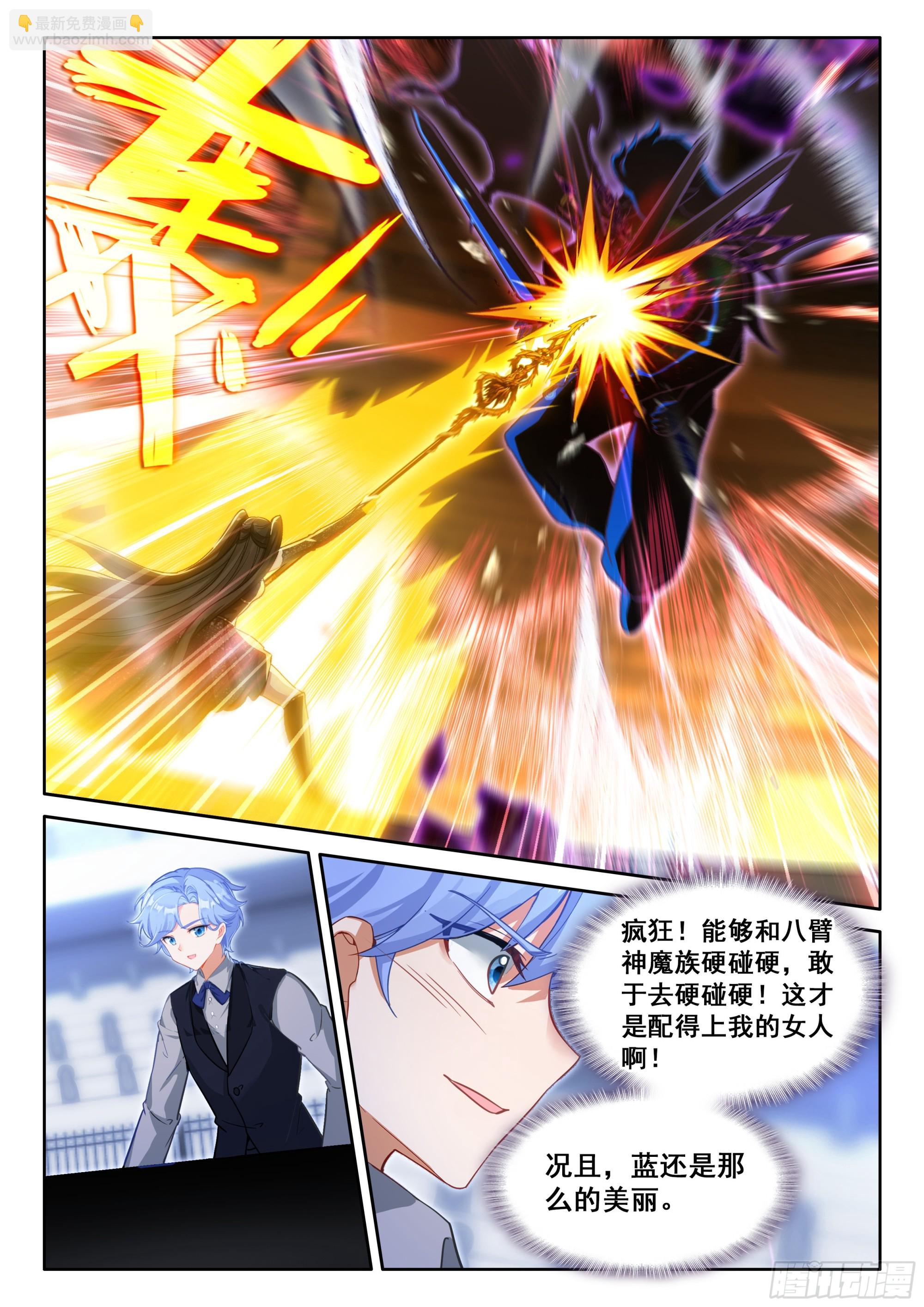 天马星系第三族群14