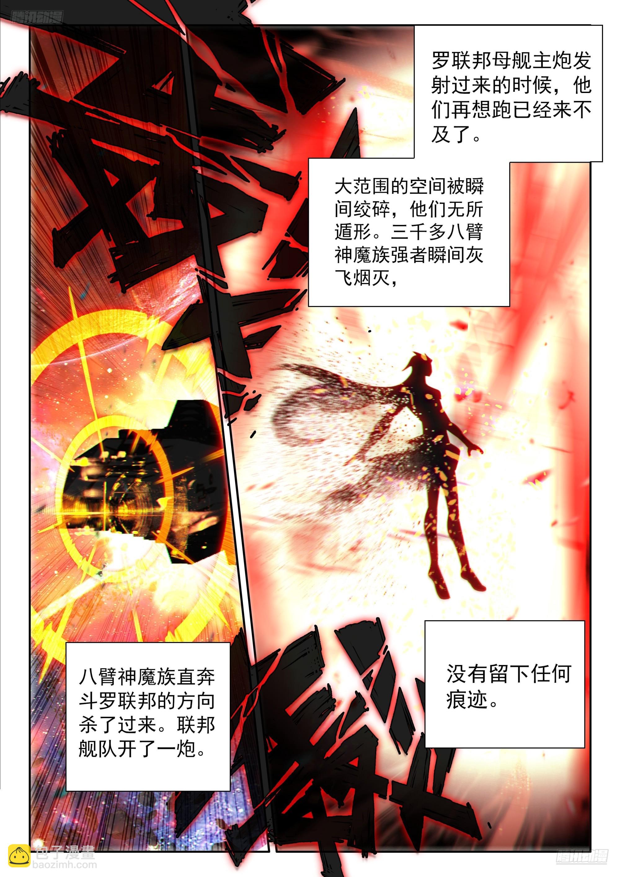 天马星系第三族群6