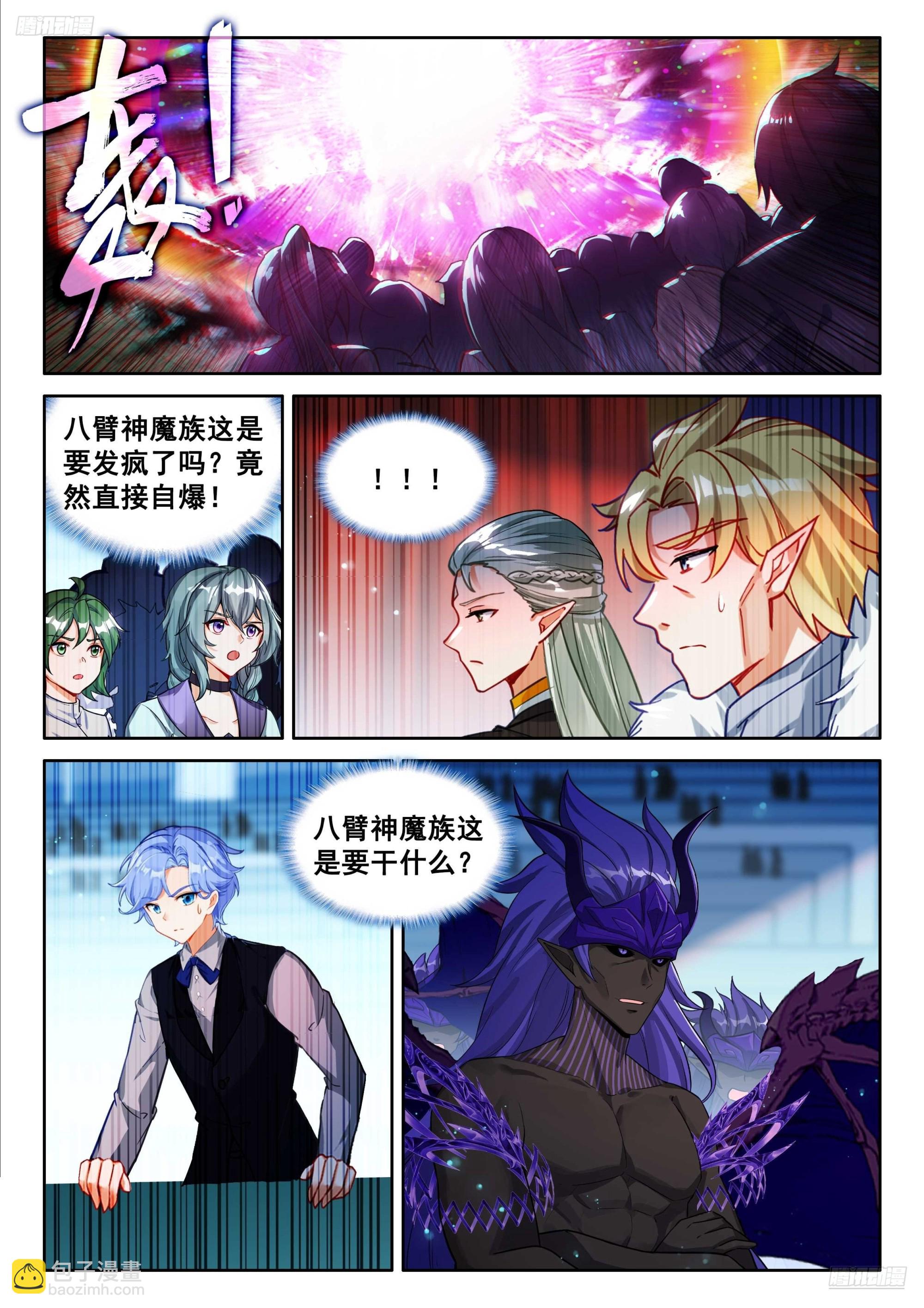 抢位4