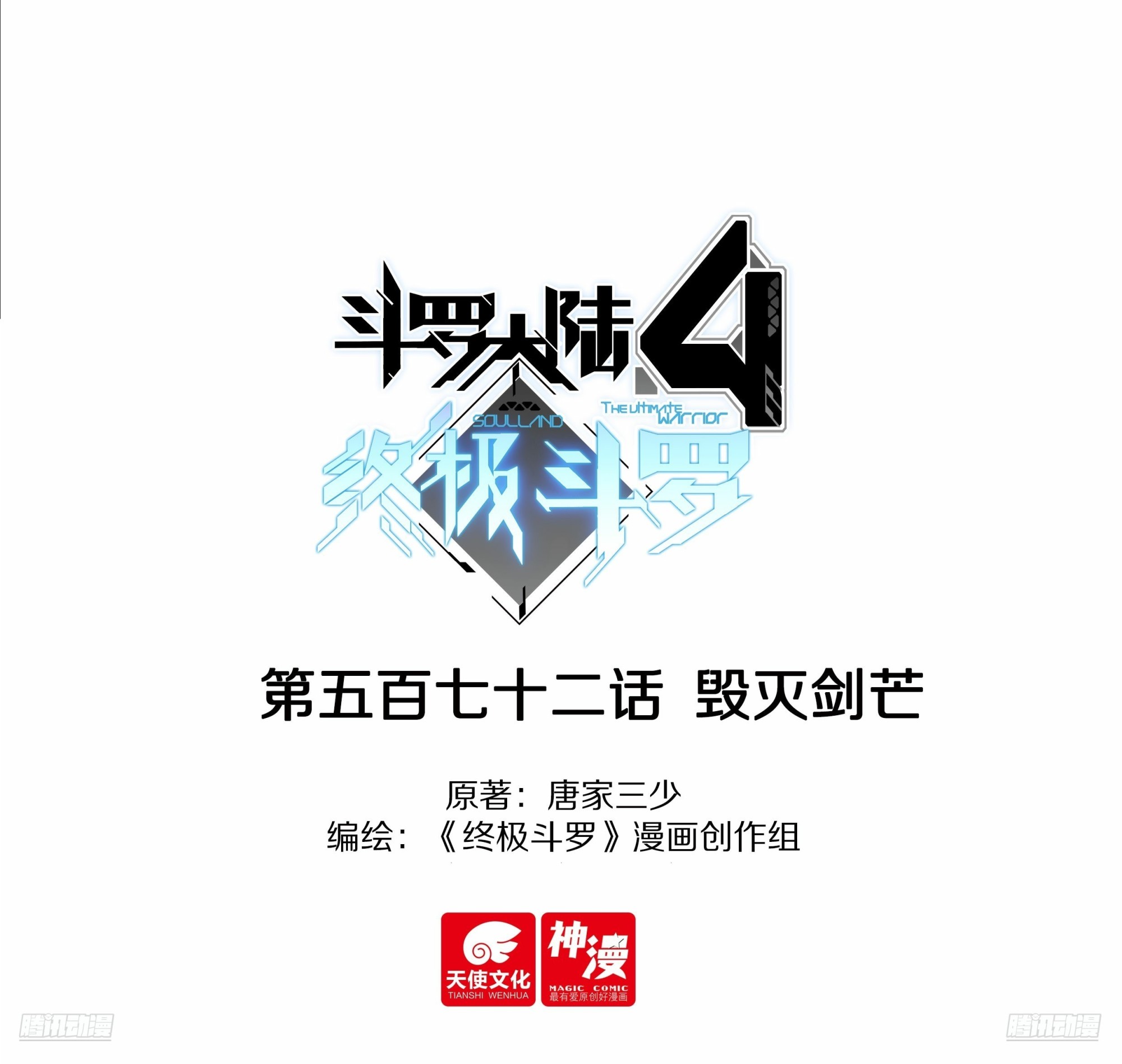 毁灭剑芒0