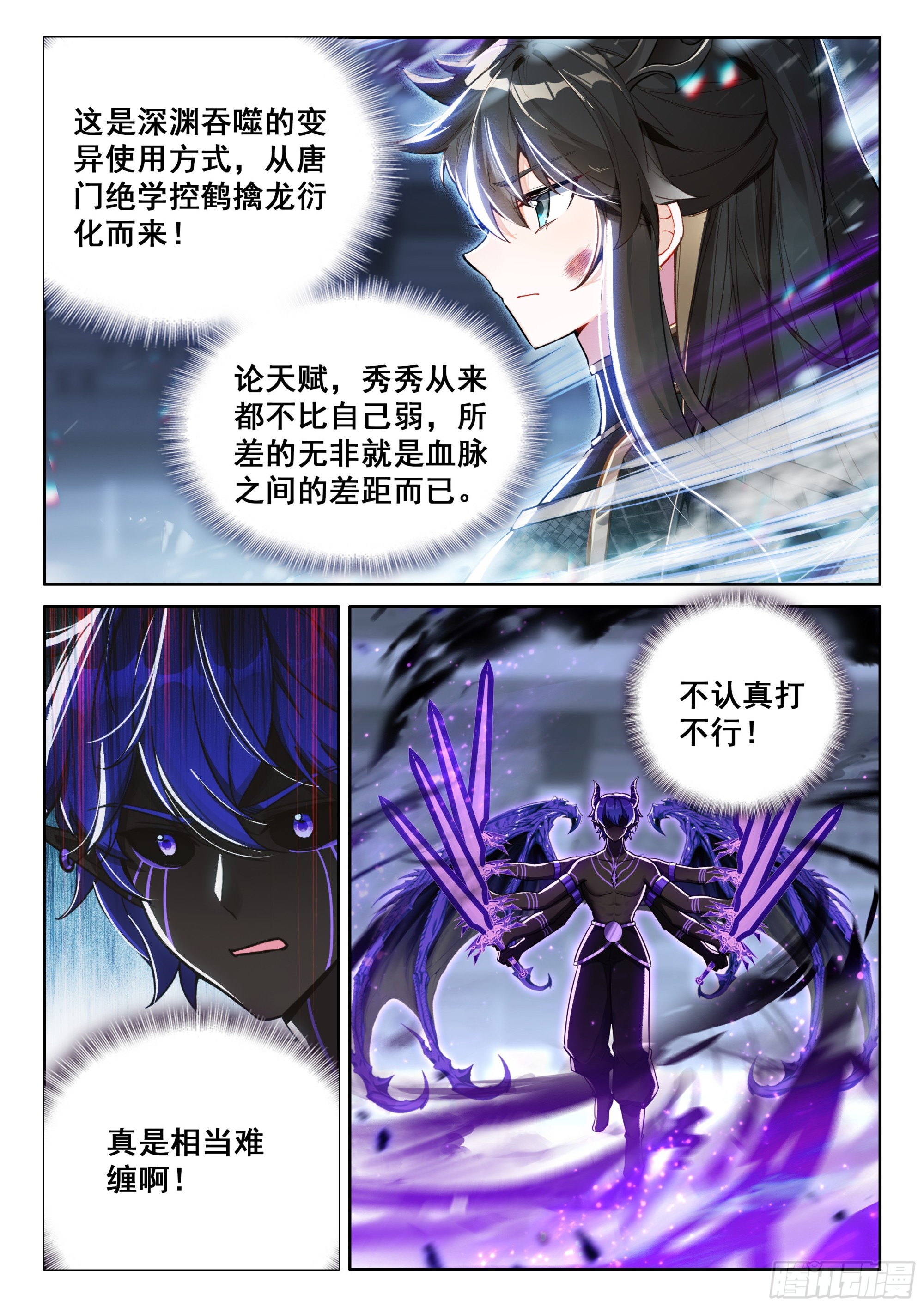 毁灭剑芒12