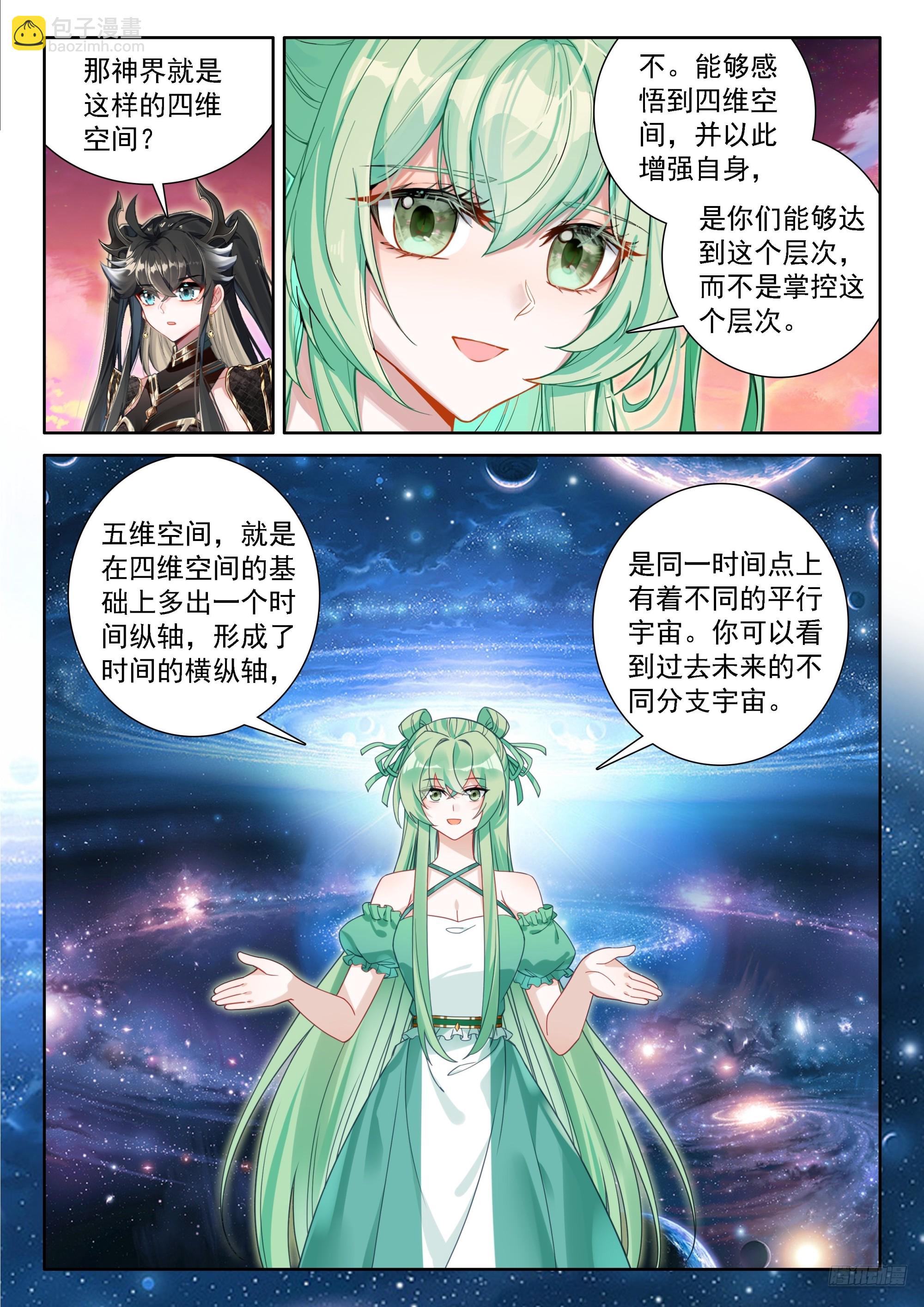 多维空间10