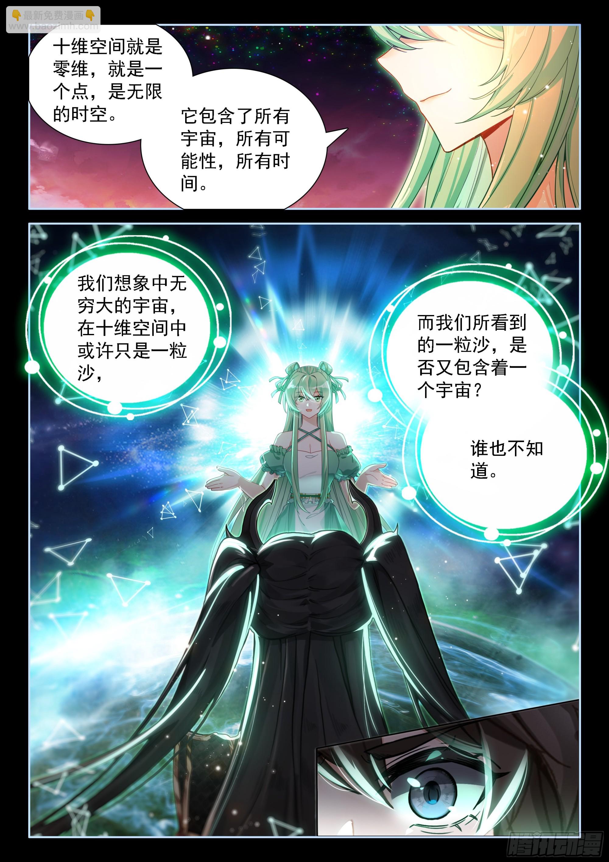 多维空间13