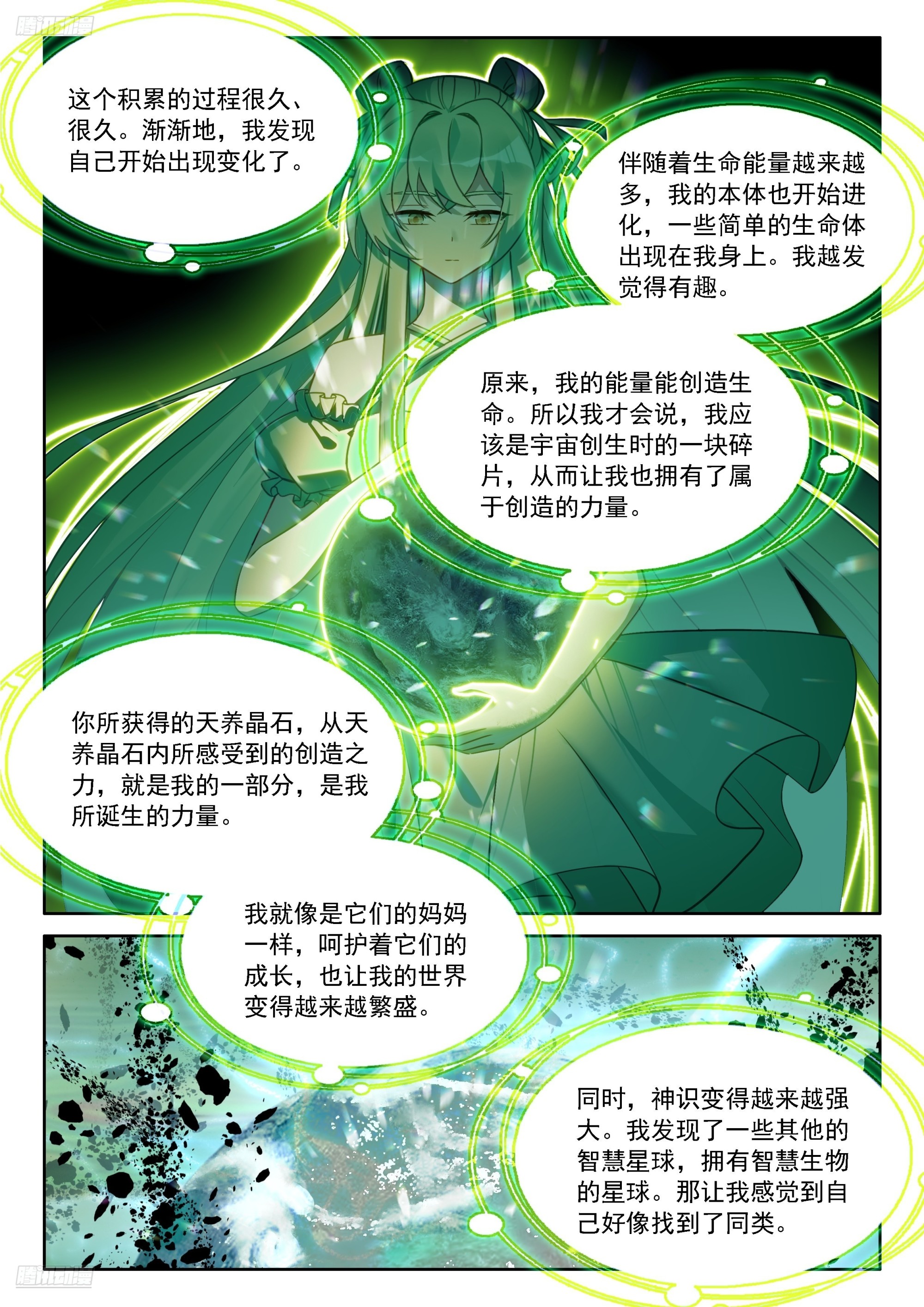 多维空间3