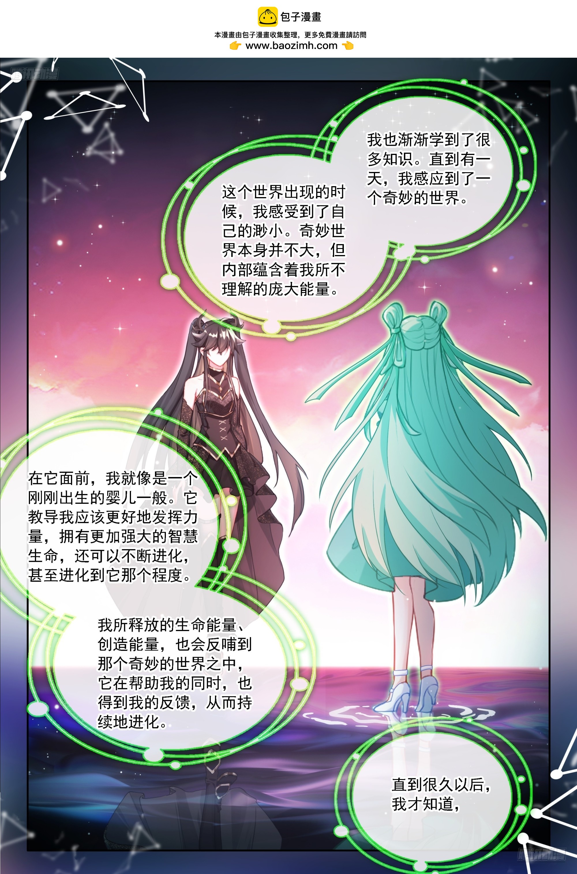 多维空间4