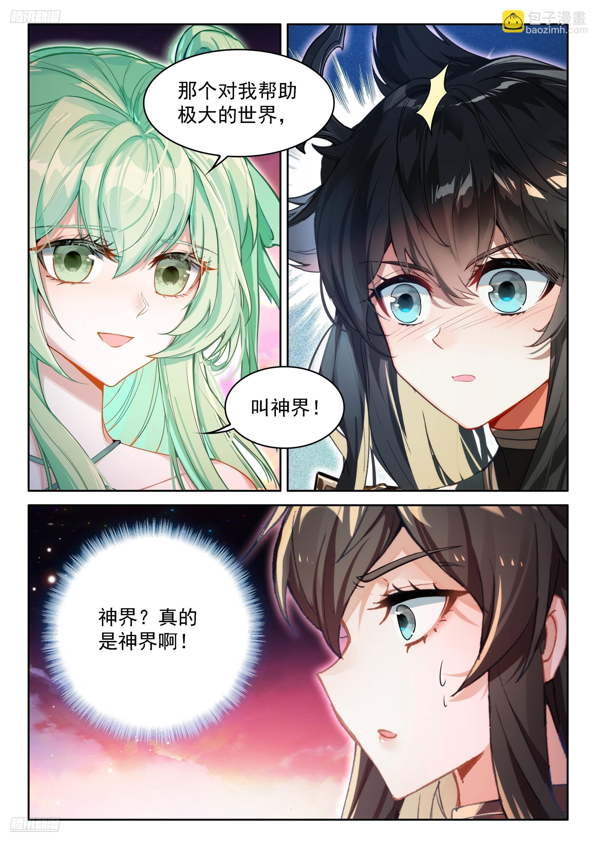 多维空间5