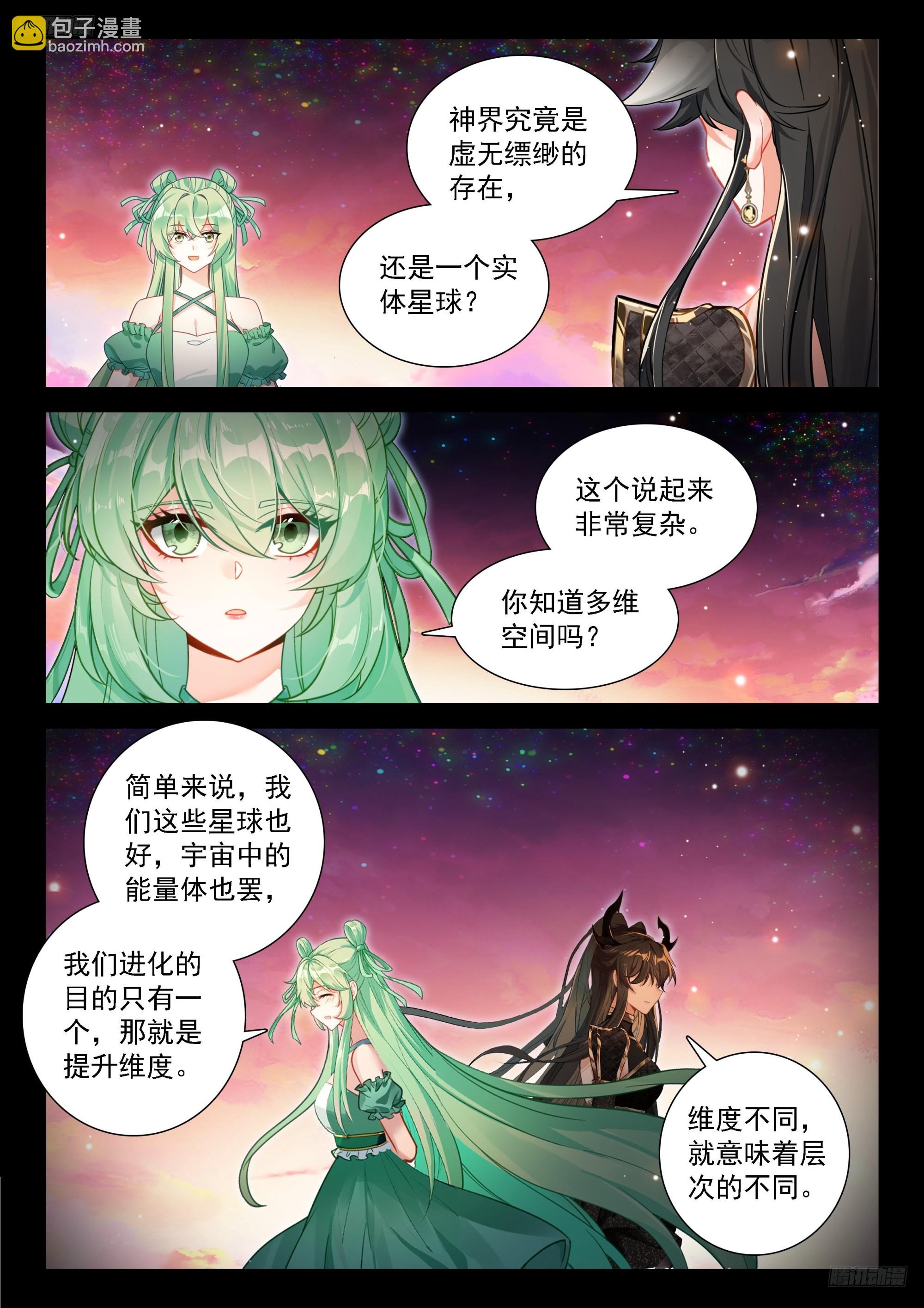 多维空间6