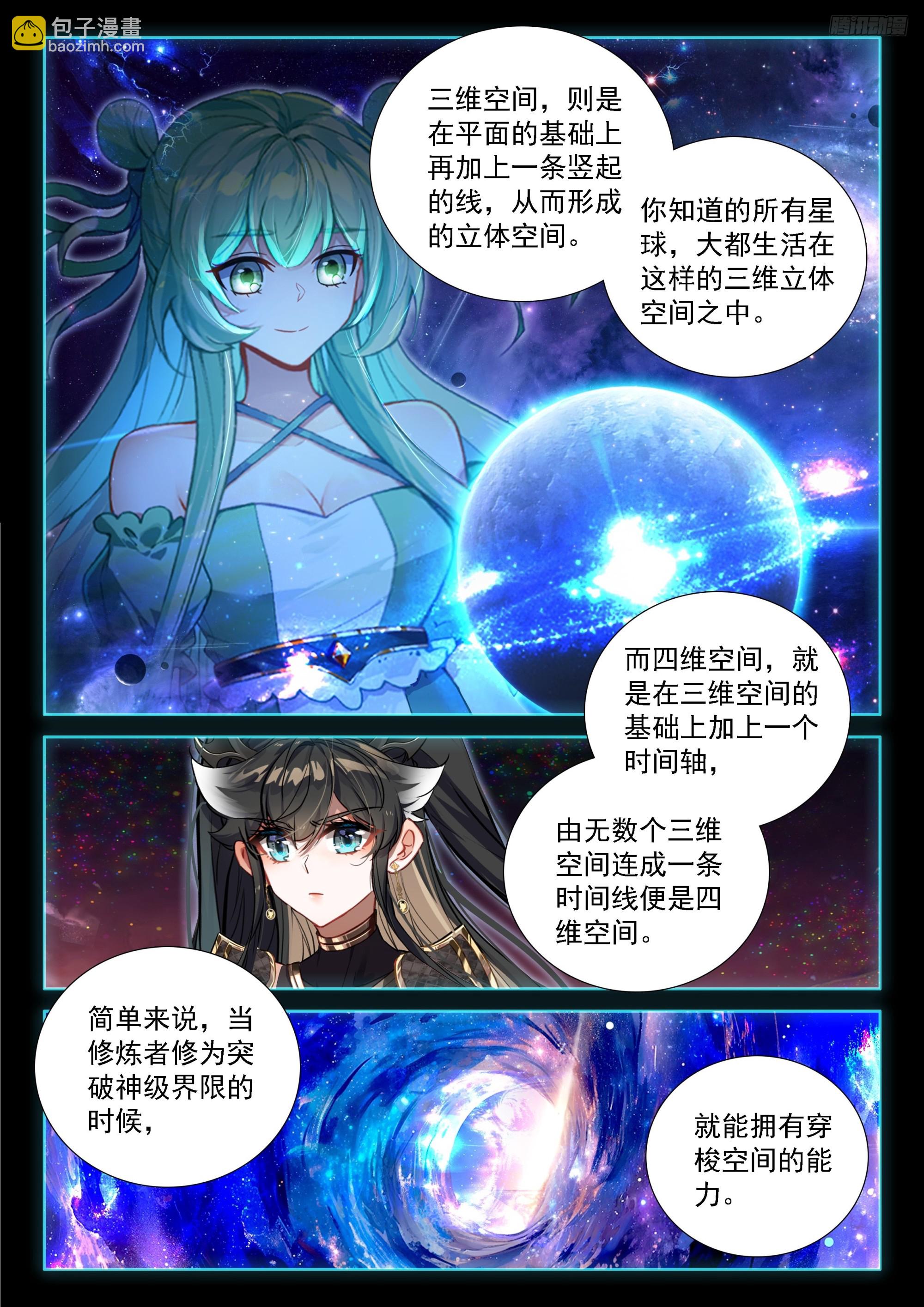 多维空间9