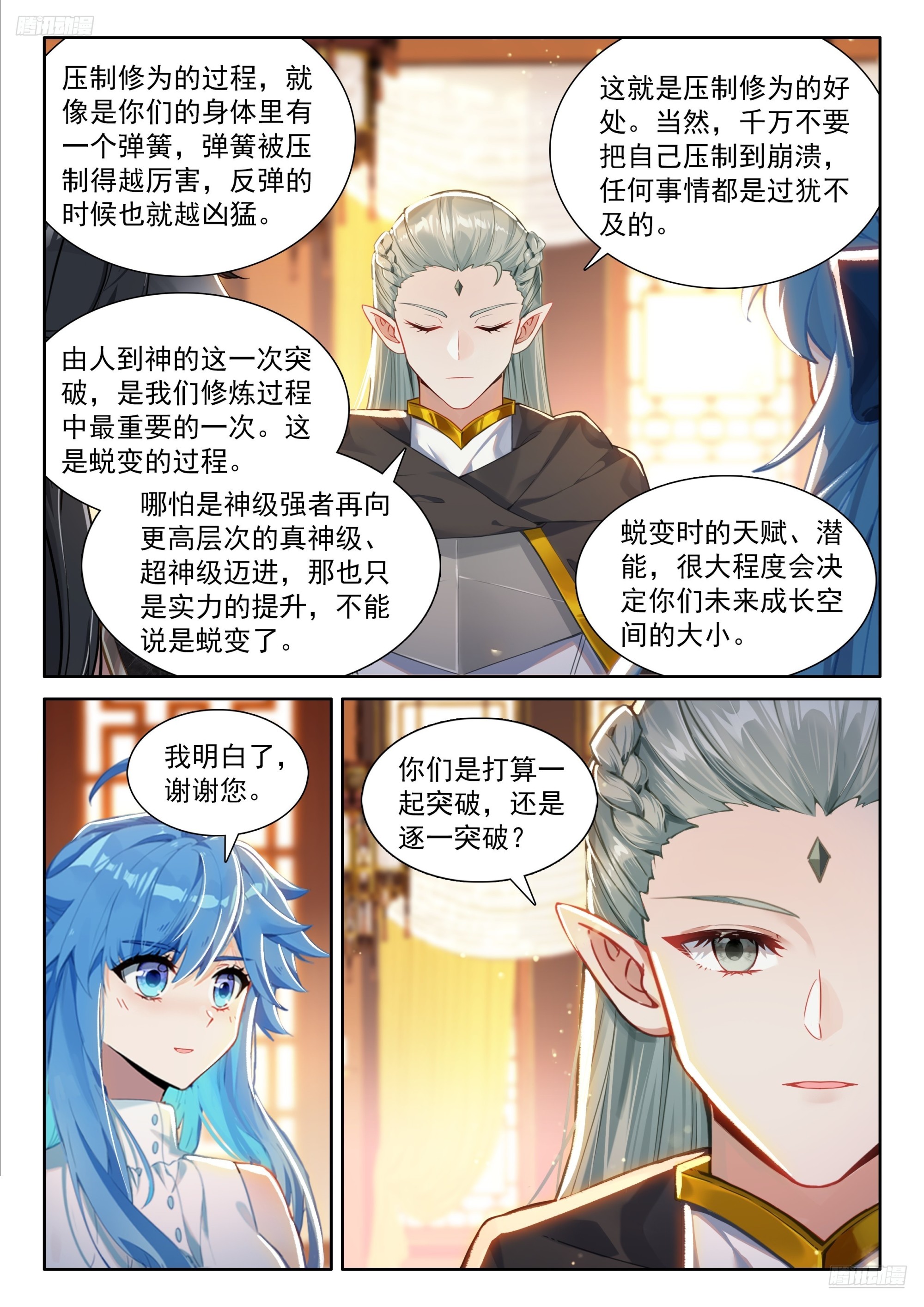 升维合作11