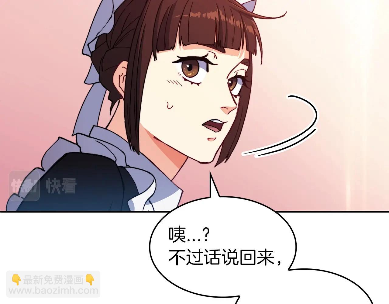 第30话 公爵！公爵！我们爱你104