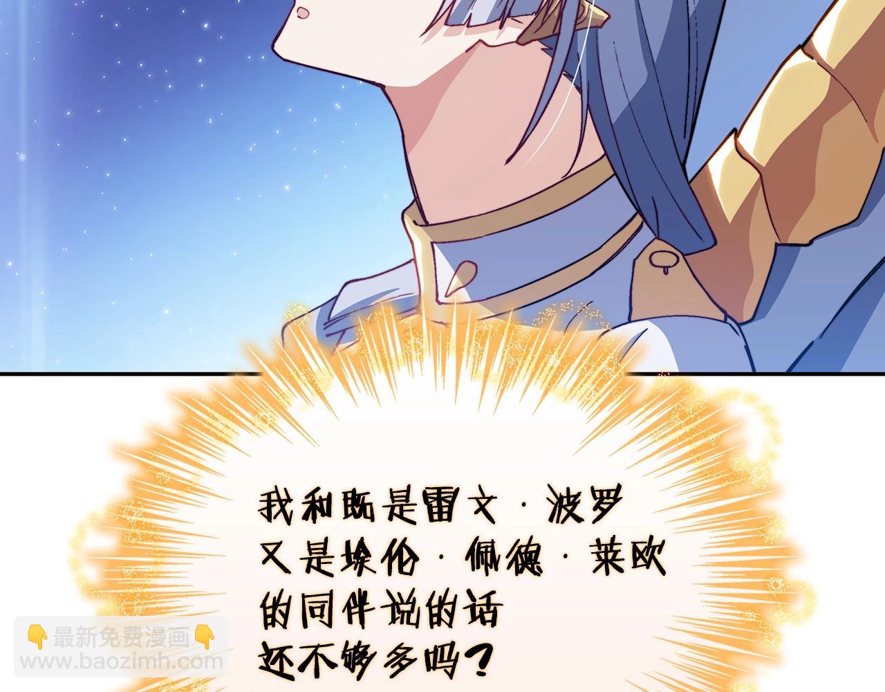 第30话 公爵！公爵！我们爱你113