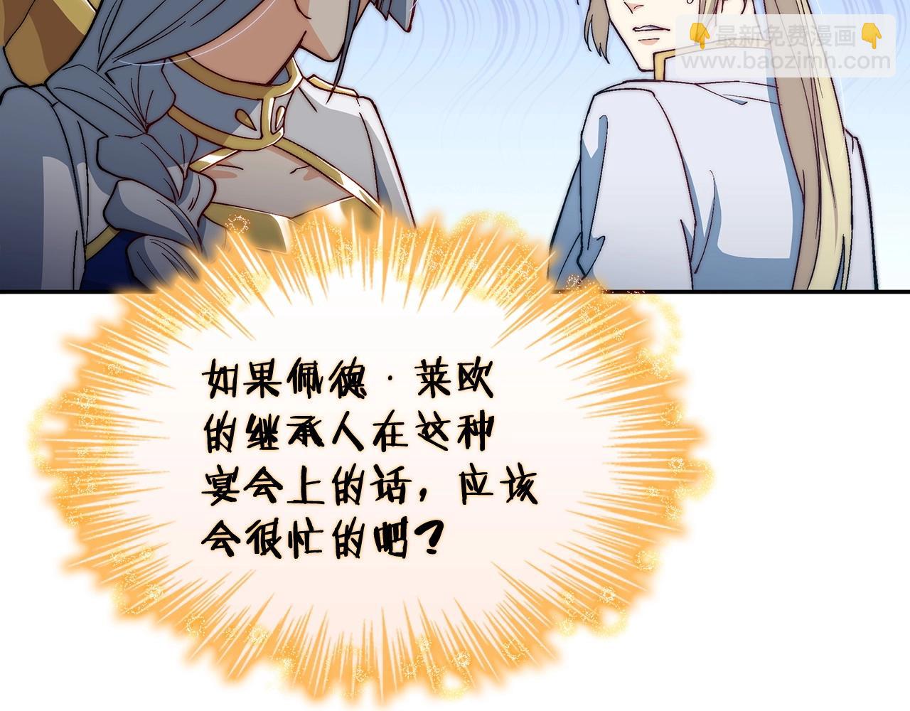 第30话 公爵！公爵！我们爱你116
