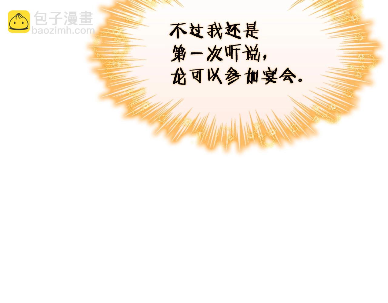 第30话 公爵！公爵！我们爱你122