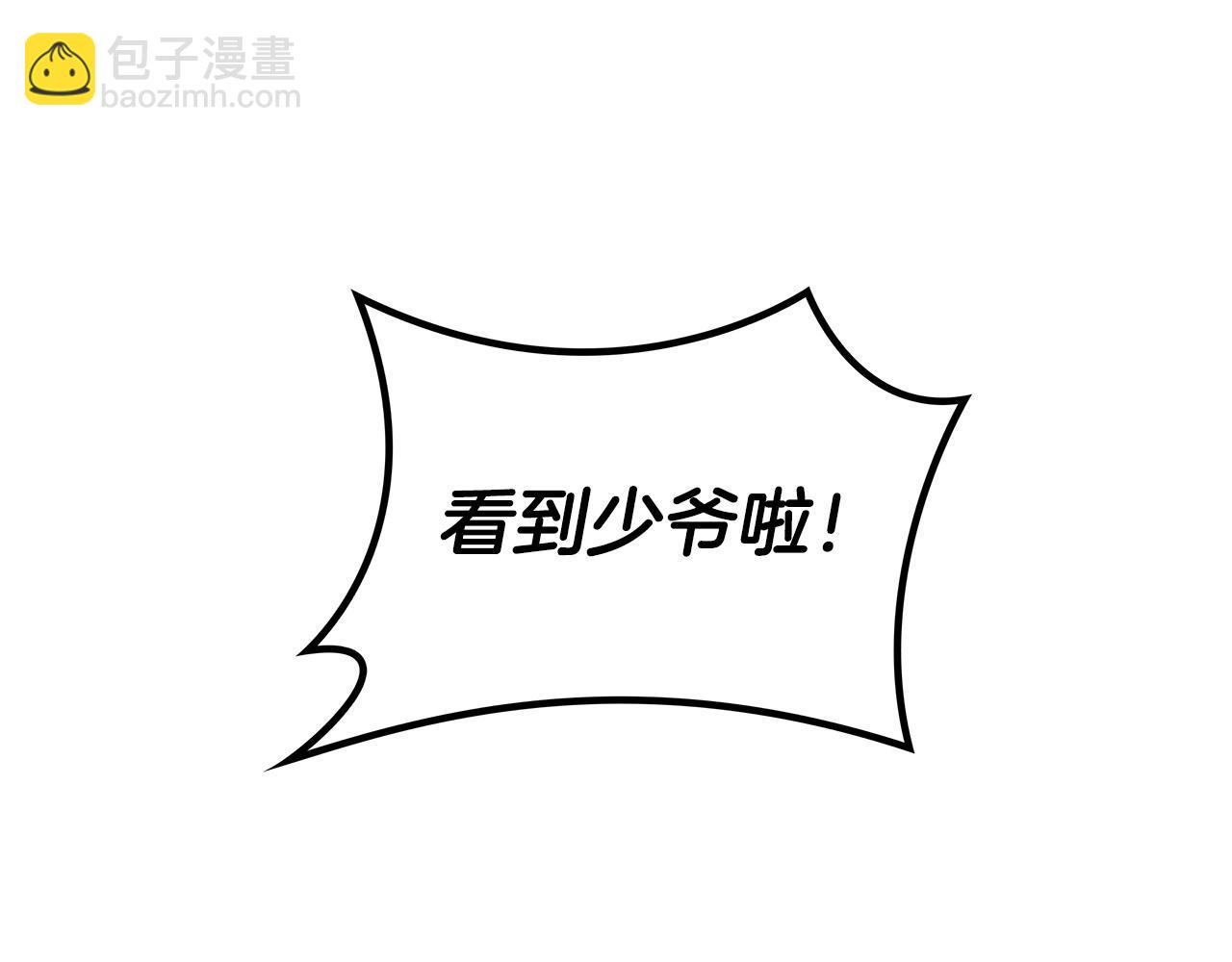 第30话 公爵！公爵！我们爱你13