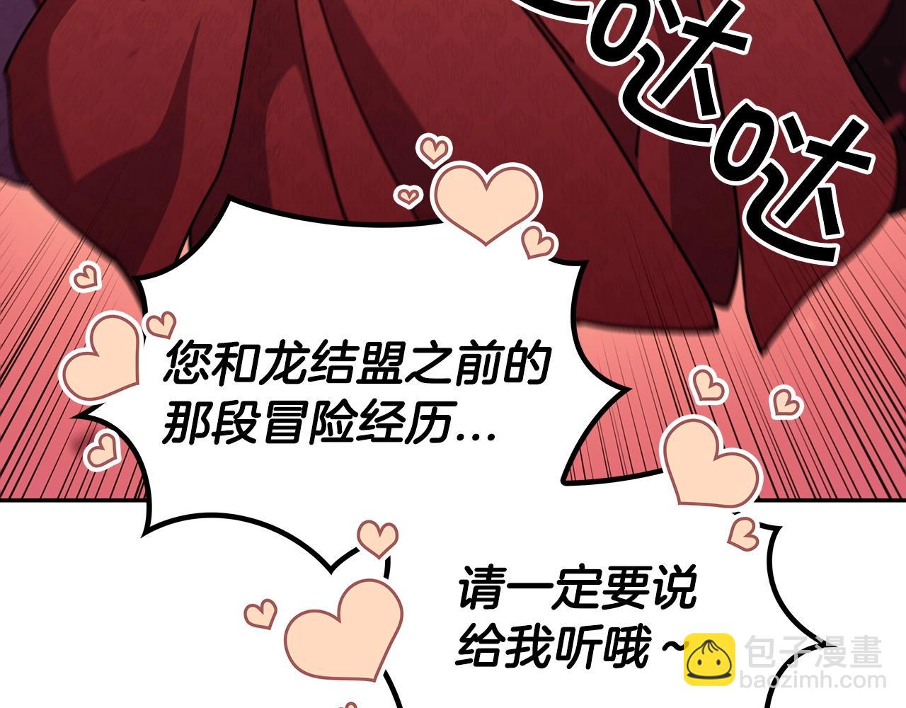 第30话 公爵！公爵！我们爱你145