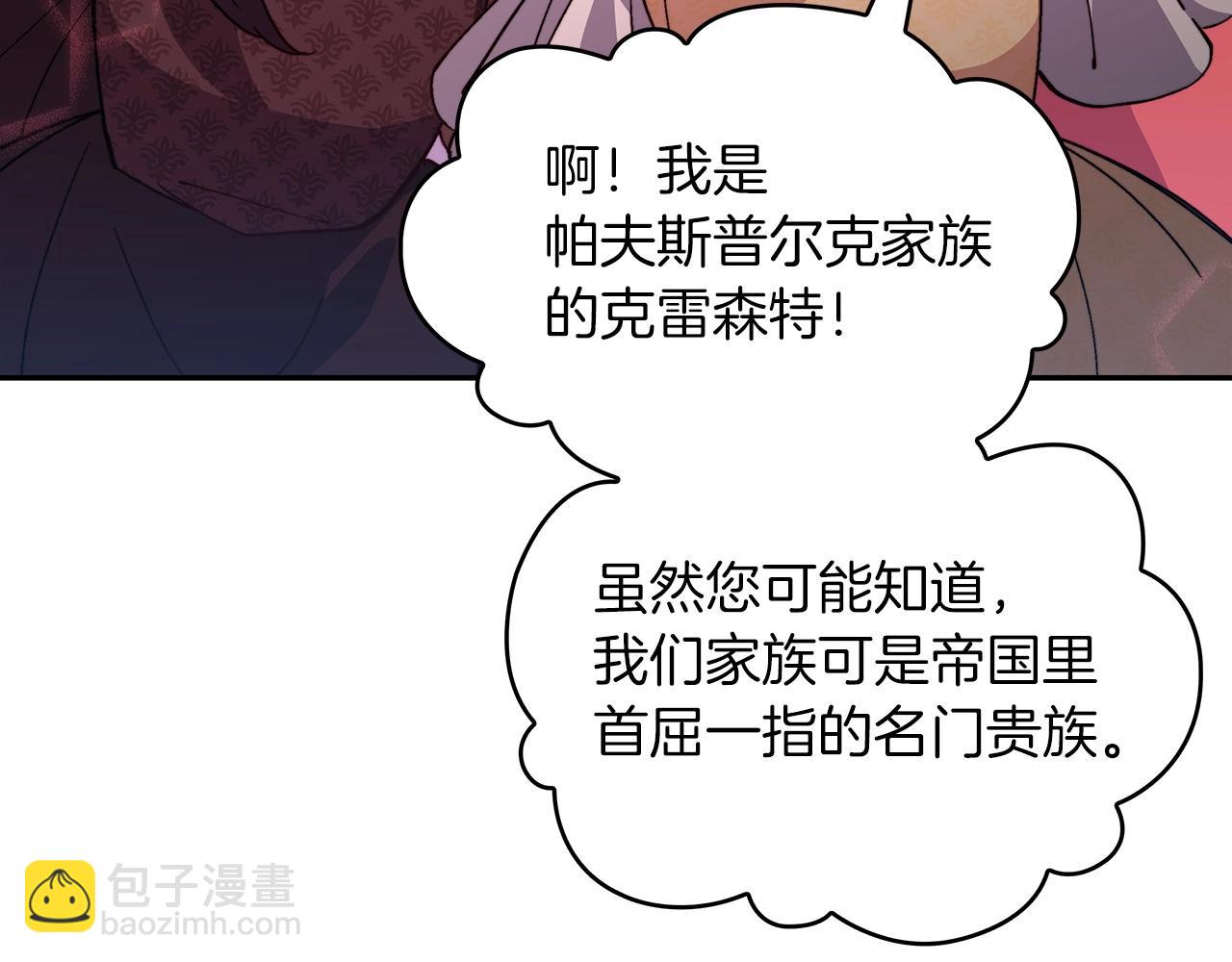第30话 公爵！公爵！我们爱你163