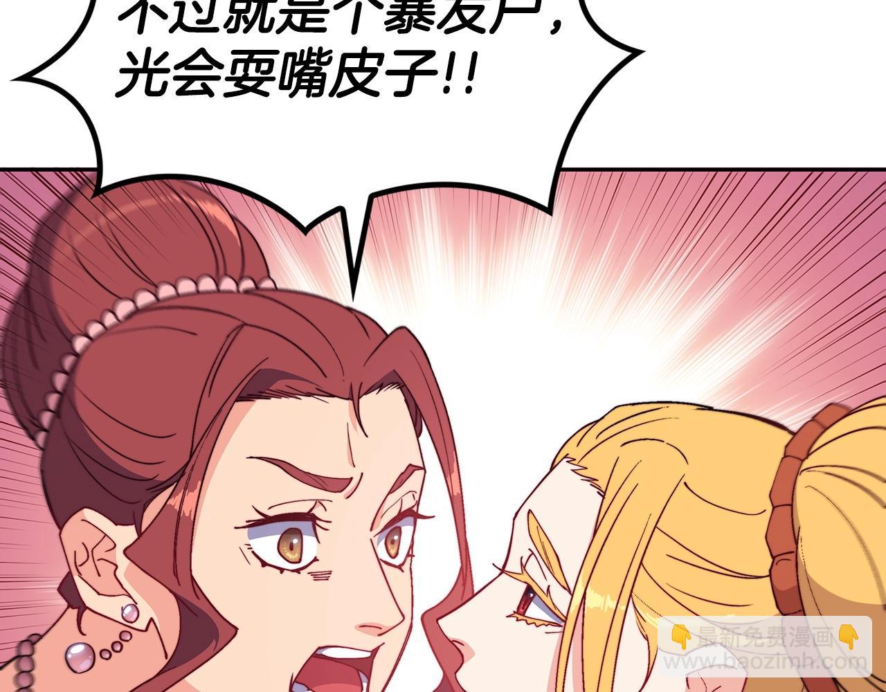 第30话 公爵！公爵！我们爱你172