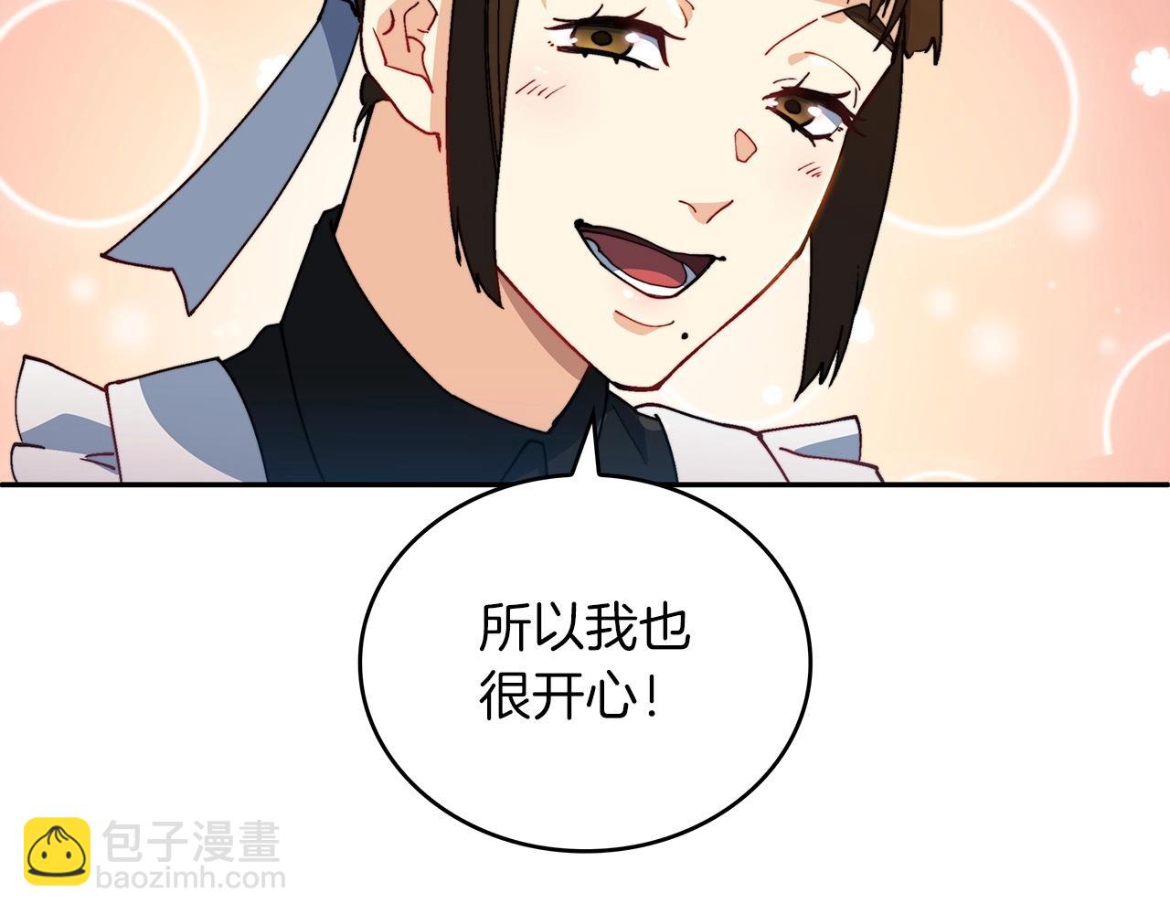 第30话 公爵！公爵！我们爱你218