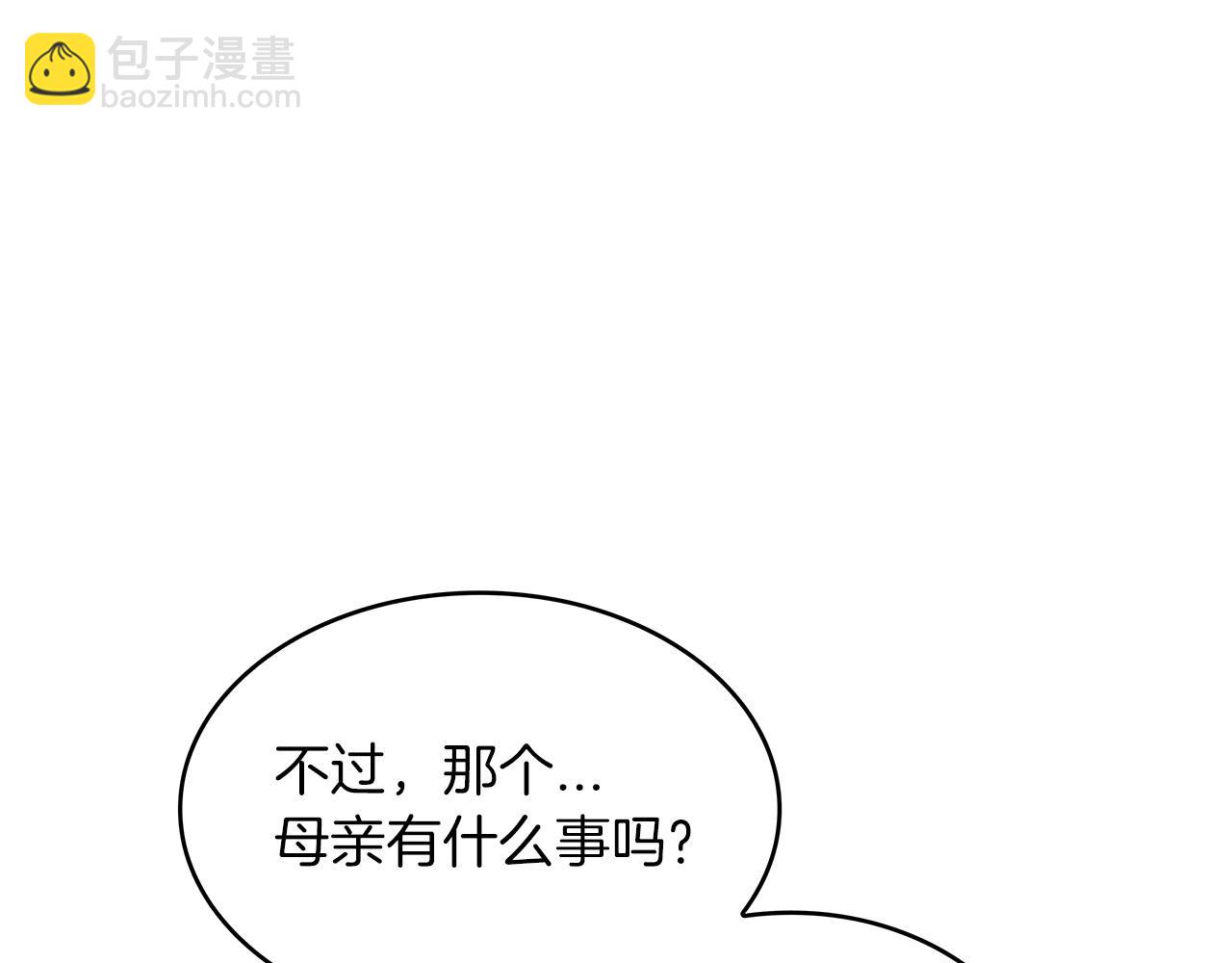 第30话 公爵！公爵！我们爱你221