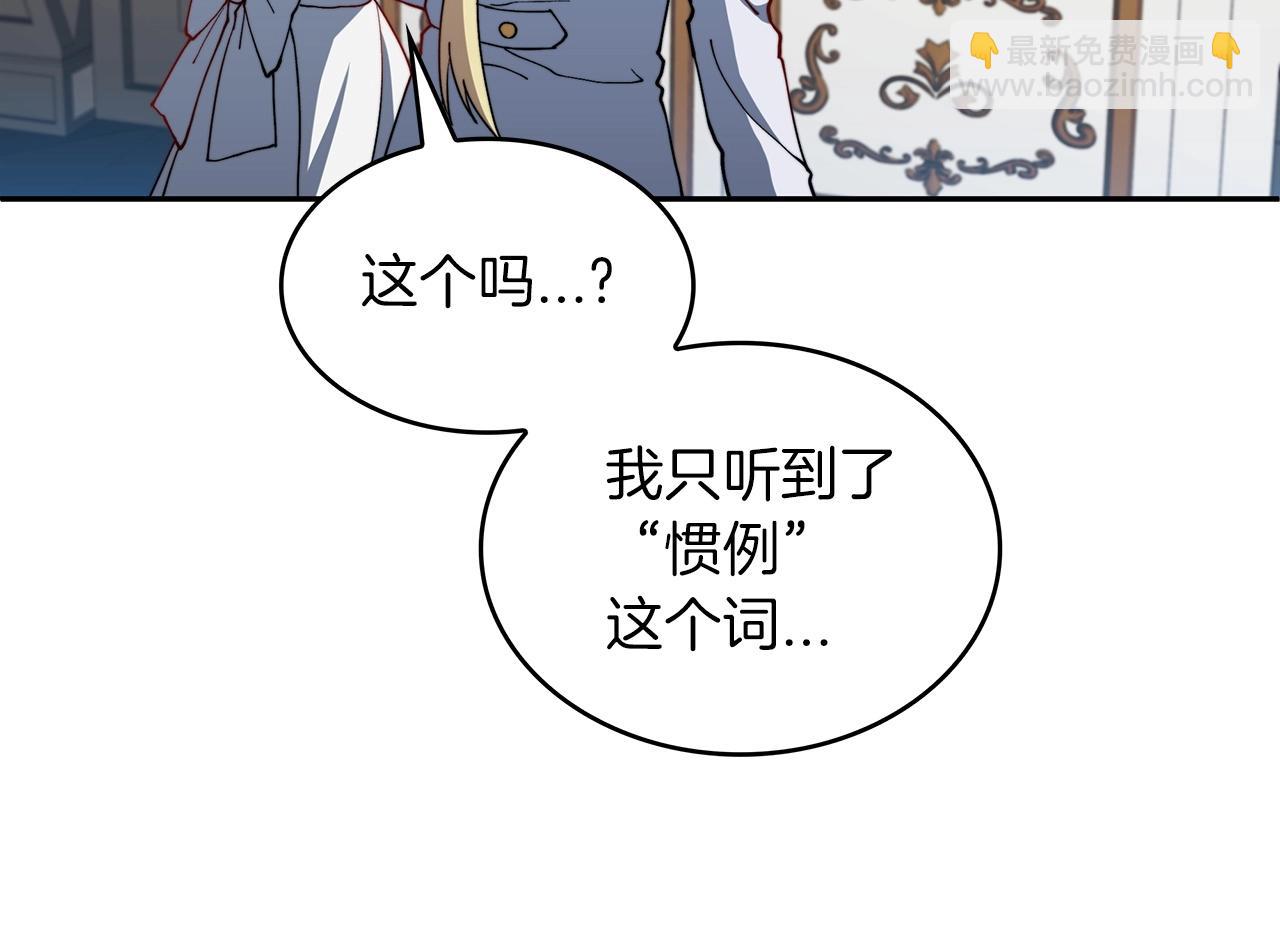 第30话 公爵！公爵！我们爱你223