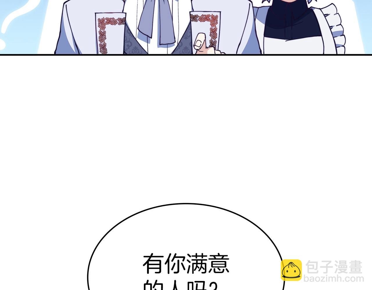 第30话 公爵！公爵！我们爱你236