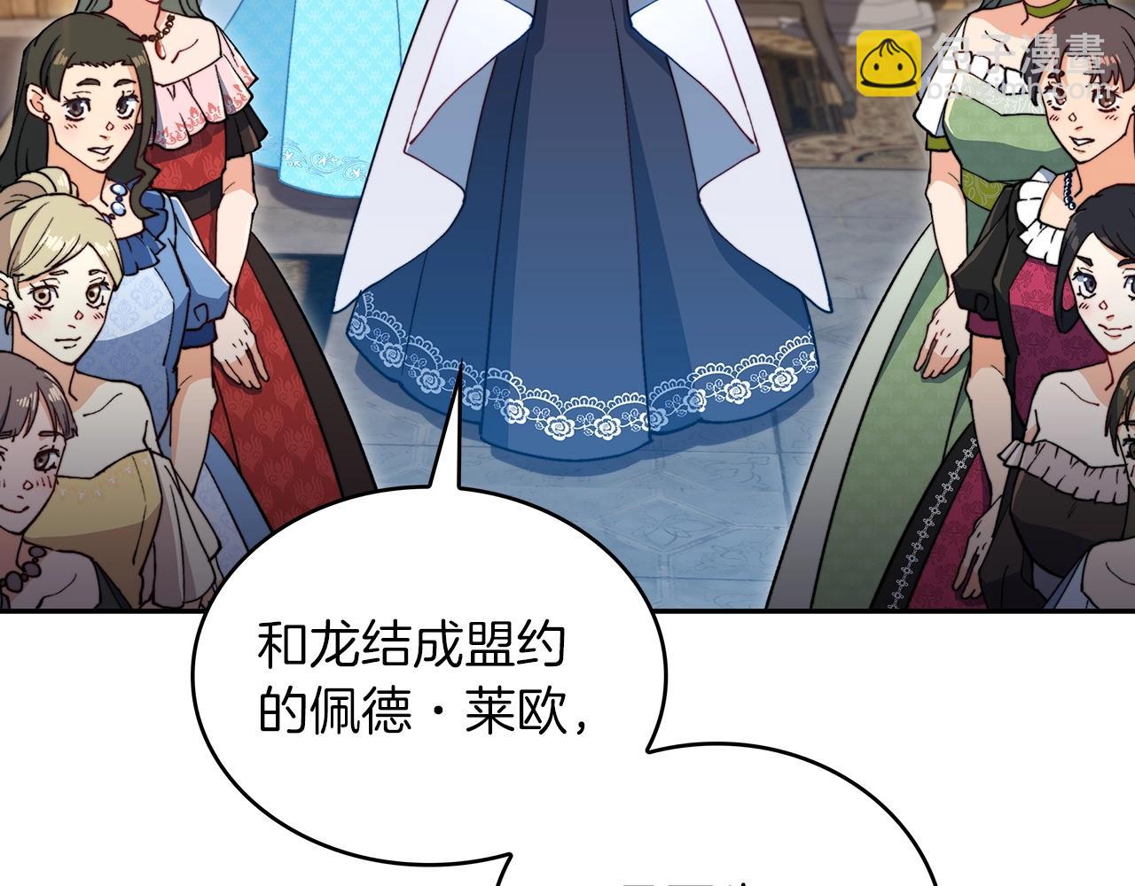 第30话 公爵！公爵！我们爱你239